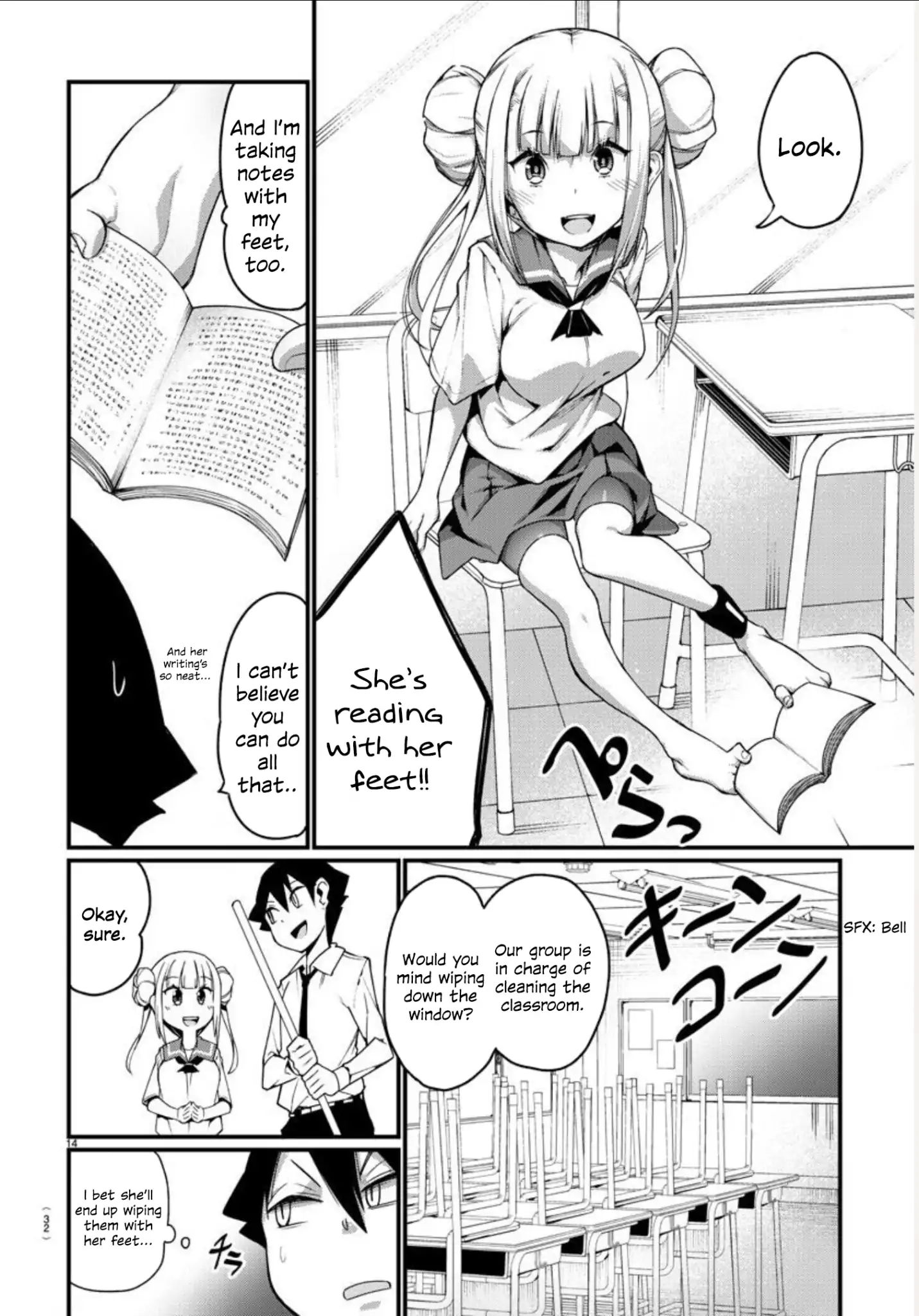 Ashigei Shoujo Komura-San - Chapter 1: Step 1: Komura-San