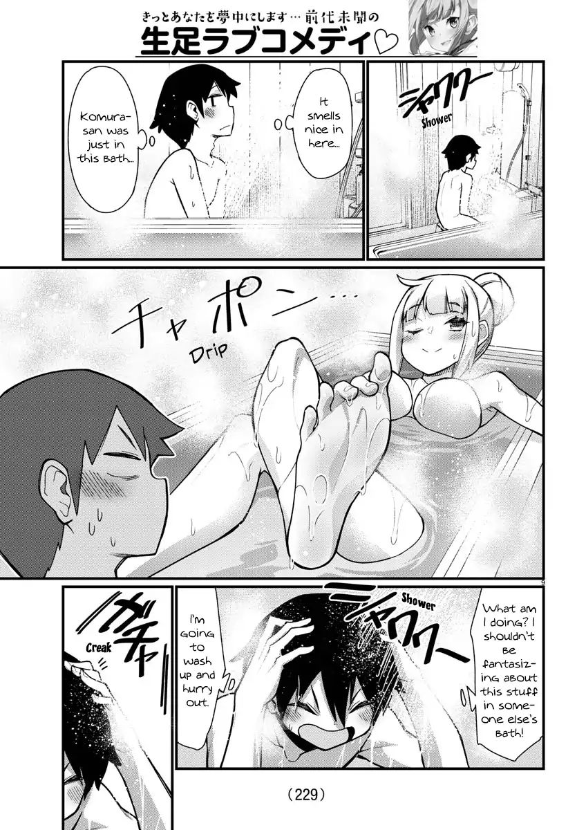 Ashigei Shoujo Komura-San - Chapter 36: Step 36: Sleepover