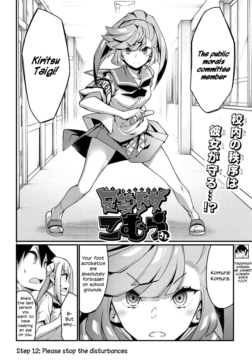 Ashigei Shoujo Komura-San - Chapter 12: Step 12: Please Stop The Disturbances