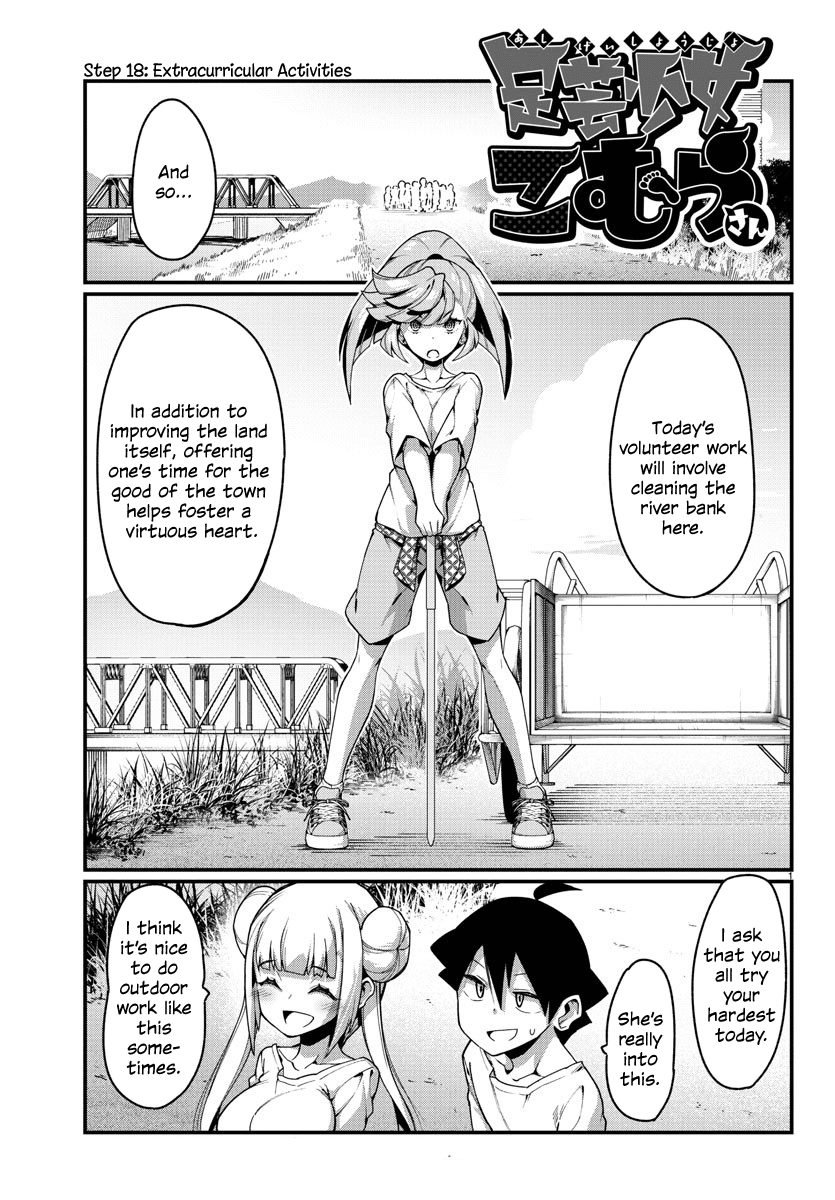 Ashigei Shoujo Komura-San - Chapter 18: Step 18: Extracurricular Activities