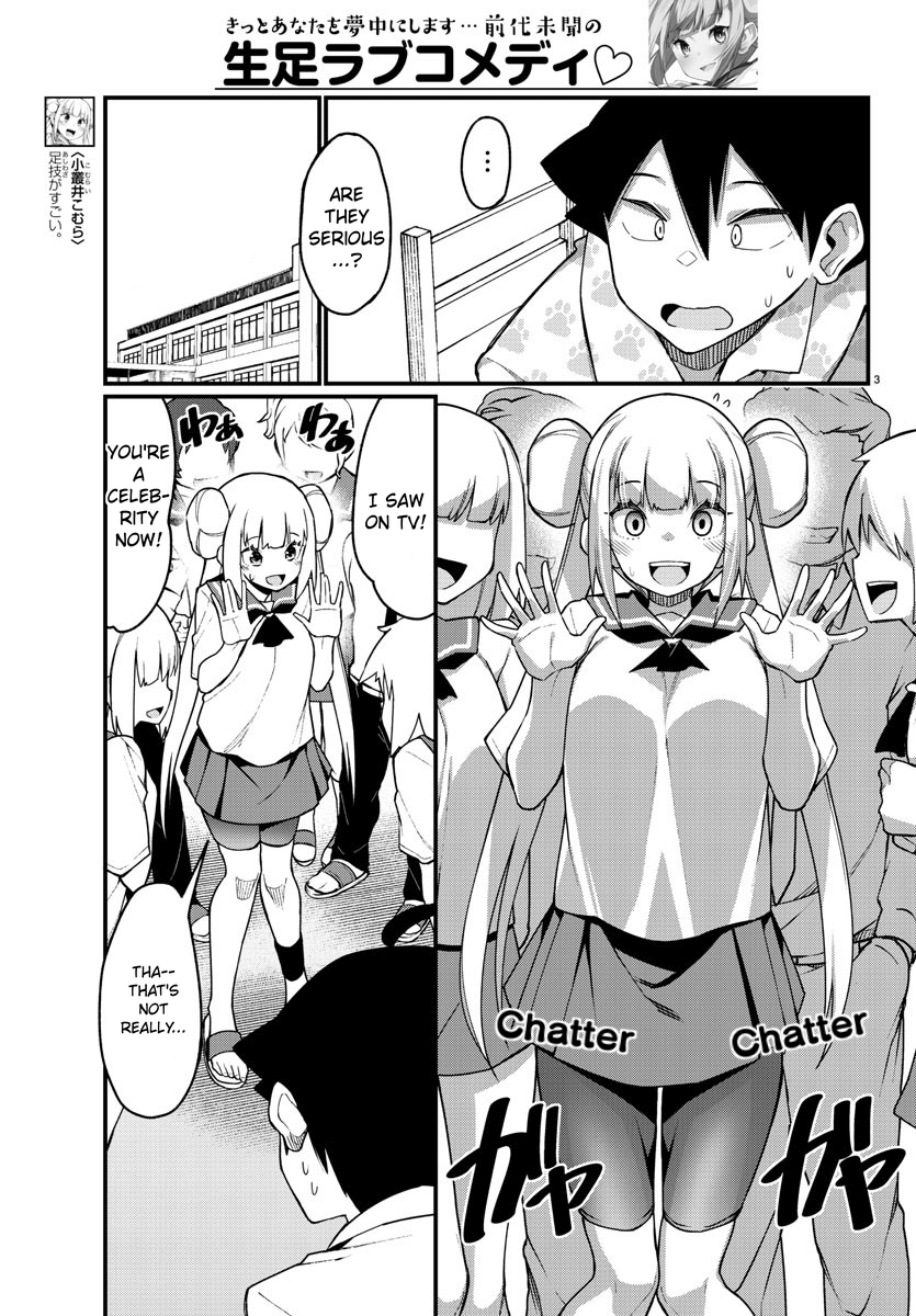 Ashigei Shoujo Komura-San - Chapter 55: Step 55: Buzz