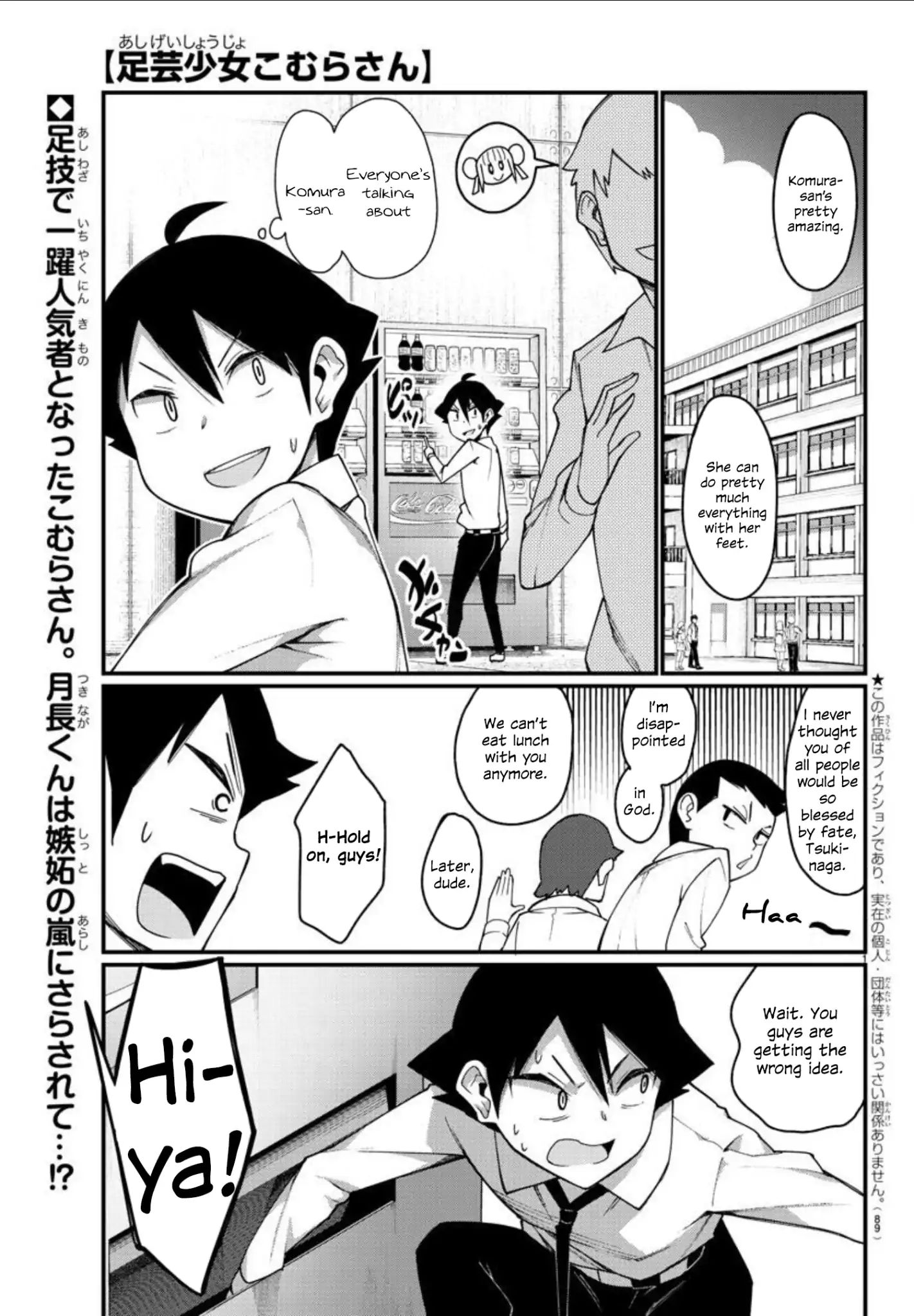 Ashigei Shoujo Komura-San - Chapter 4: Step 4: Eating A Bento