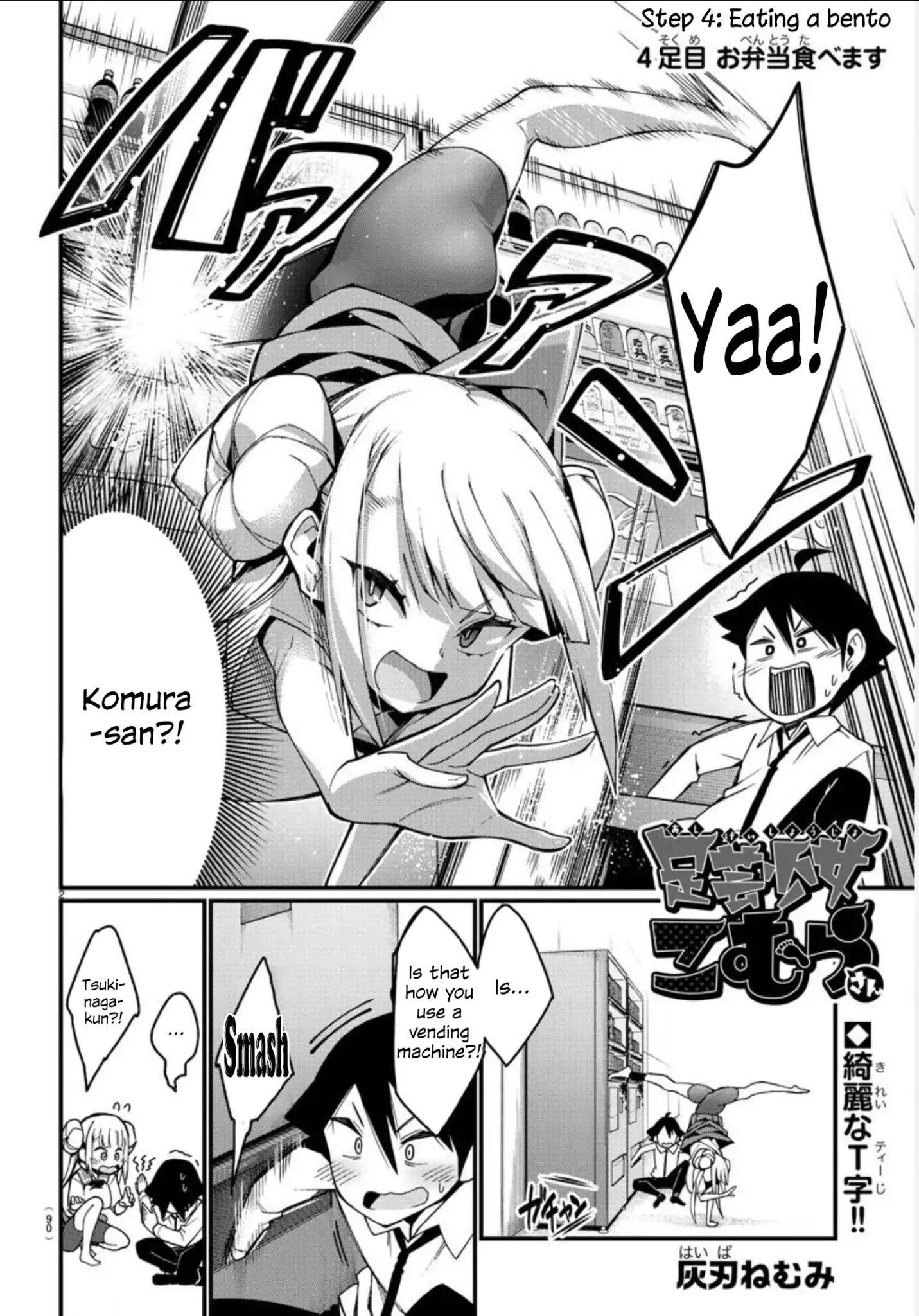 Ashigei Shoujo Komura-San - Chapter 4: Step 4: Eating A Bento