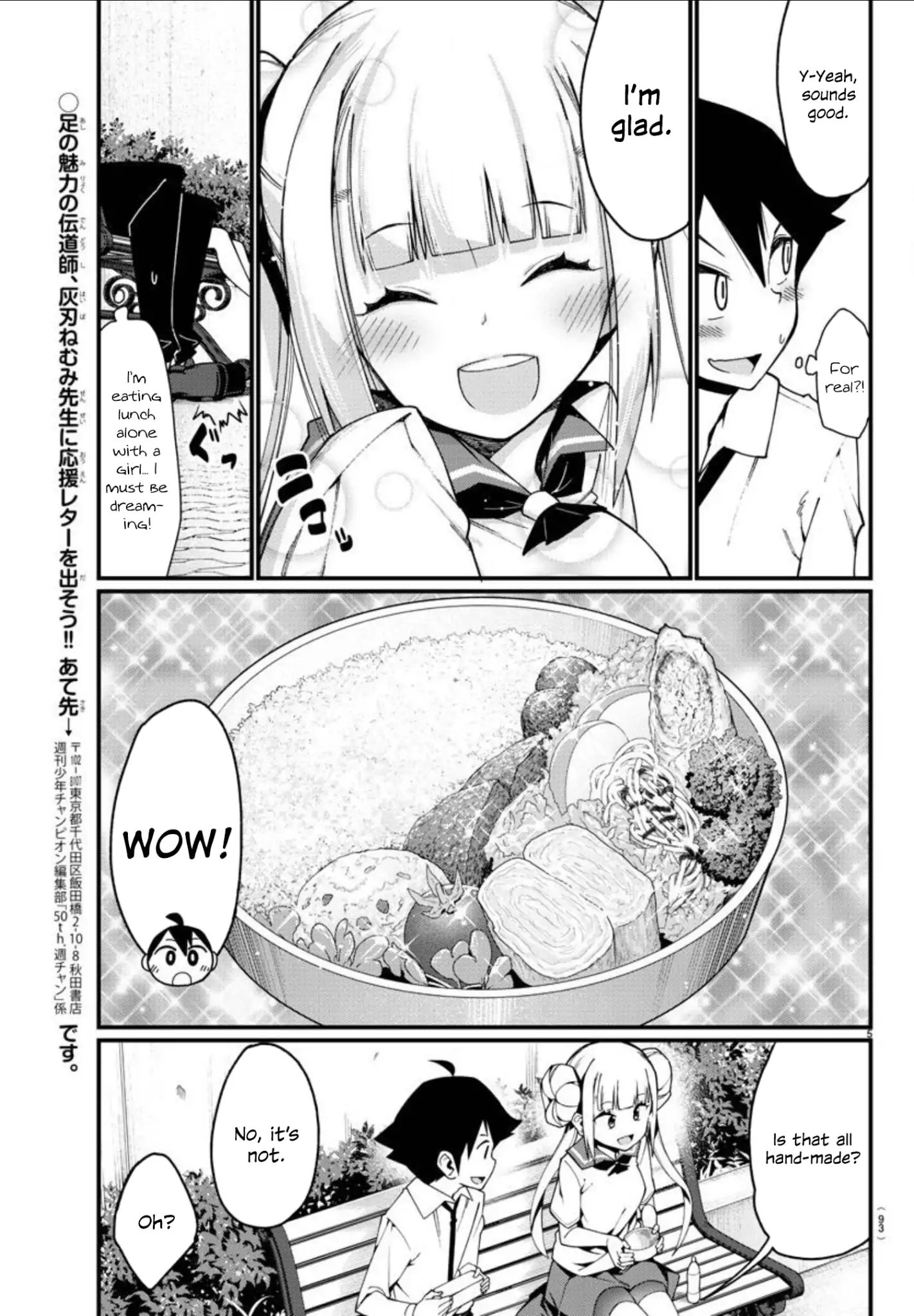 Ashigei Shoujo Komura-San - Chapter 4: Step 4: Eating A Bento