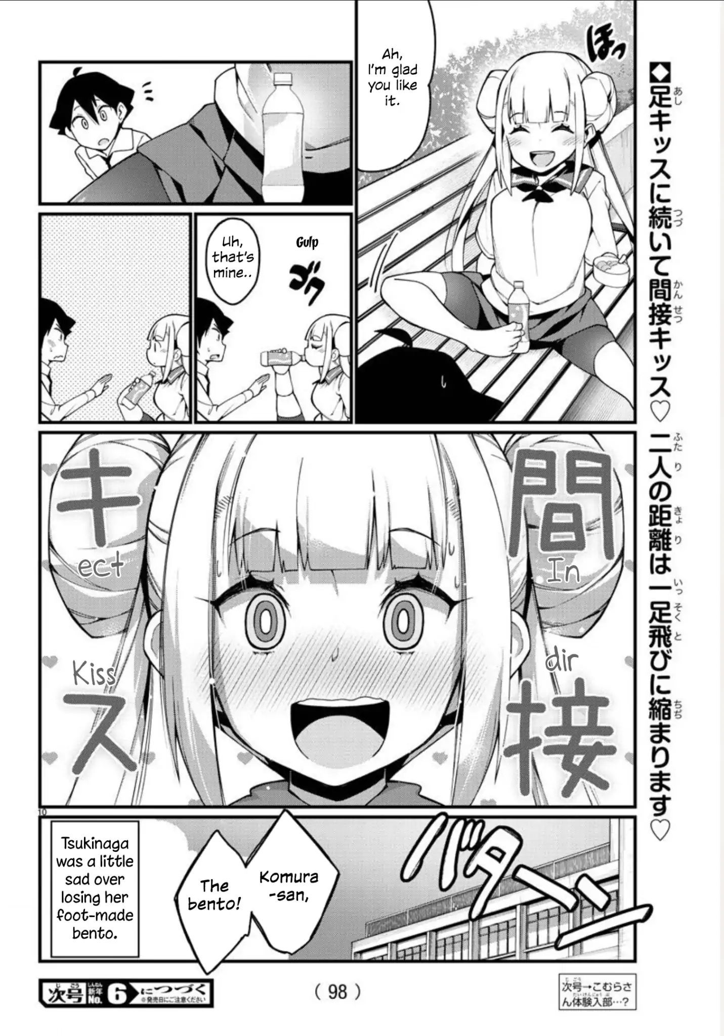 Ashigei Shoujo Komura-San - Chapter 4: Step 4: Eating A Bento