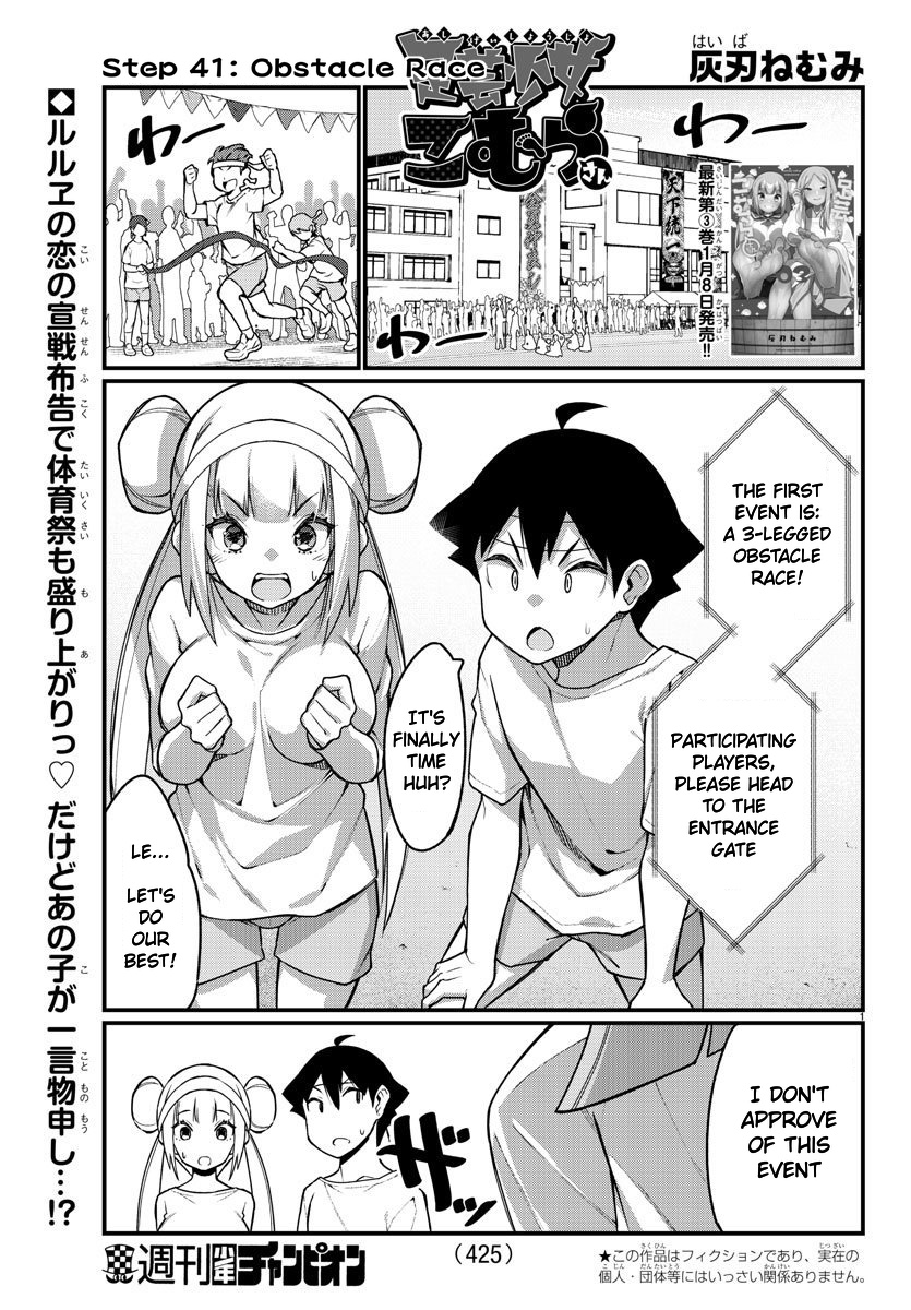 Ashigei Shoujo Komura-San - Chapter 51: Step 51: Obstacle Race