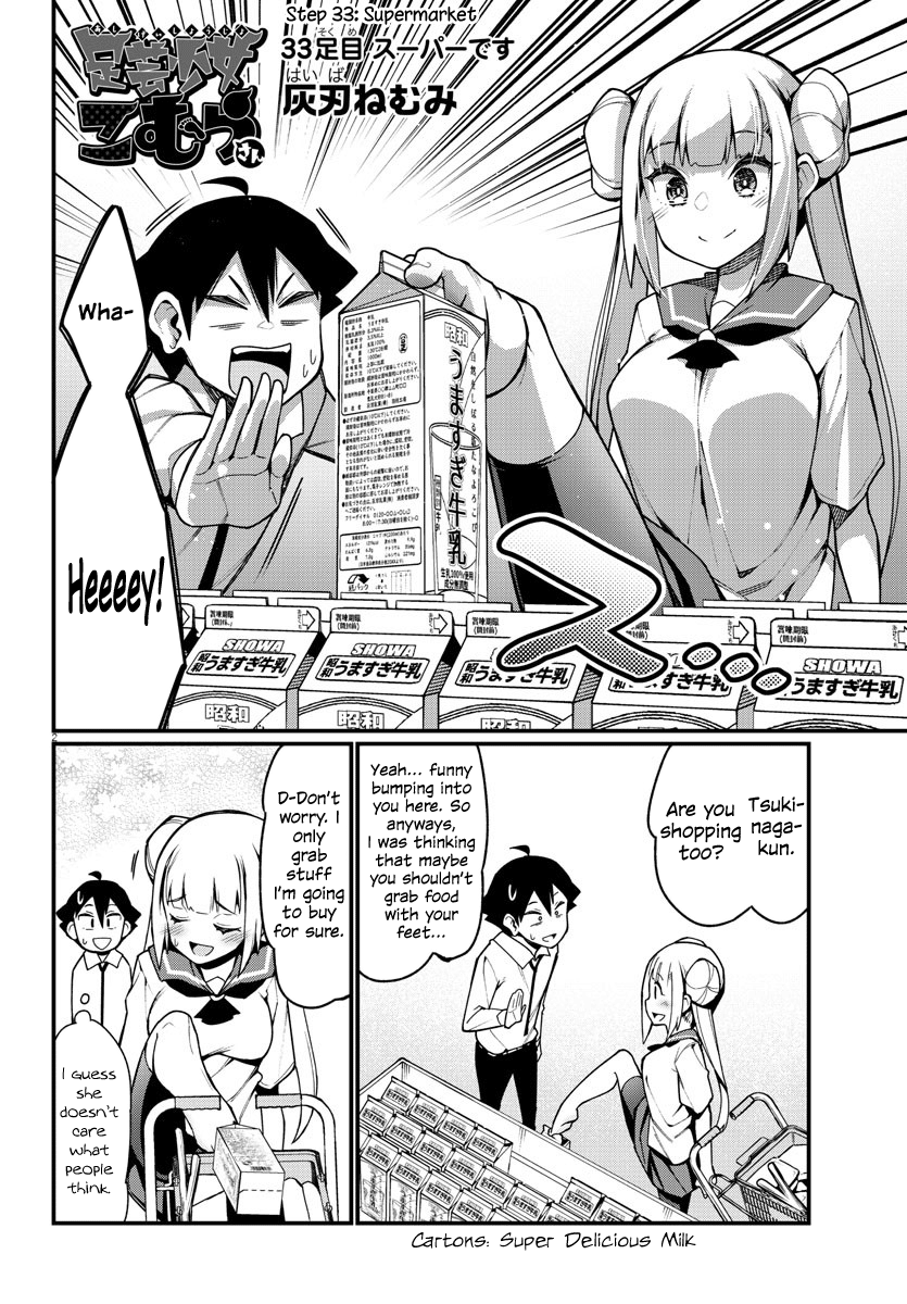 Ashigei Shoujo Komura-San - Chapter 33: Step 33: Supermarket