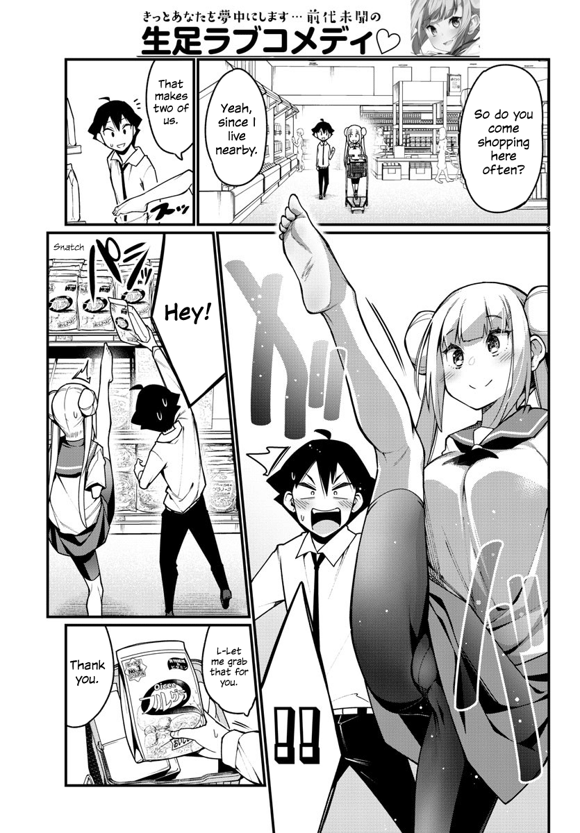 Ashigei Shoujo Komura-San - Chapter 33: Step 33: Supermarket