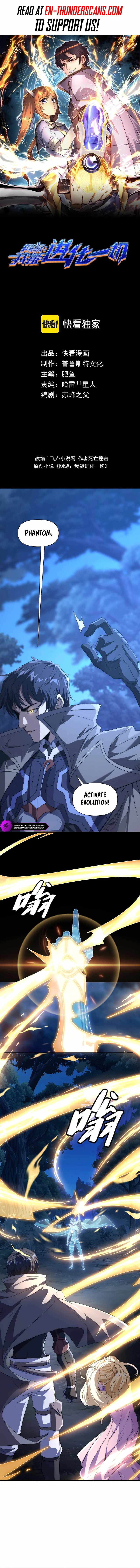 Online Game: I Can Evolve Everything - Chapter 15