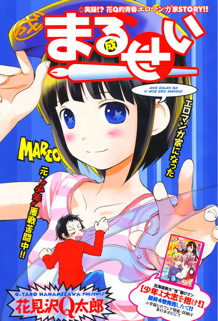 Marusei - Chapter 1 : Ero Spark! The Way Of Manga.