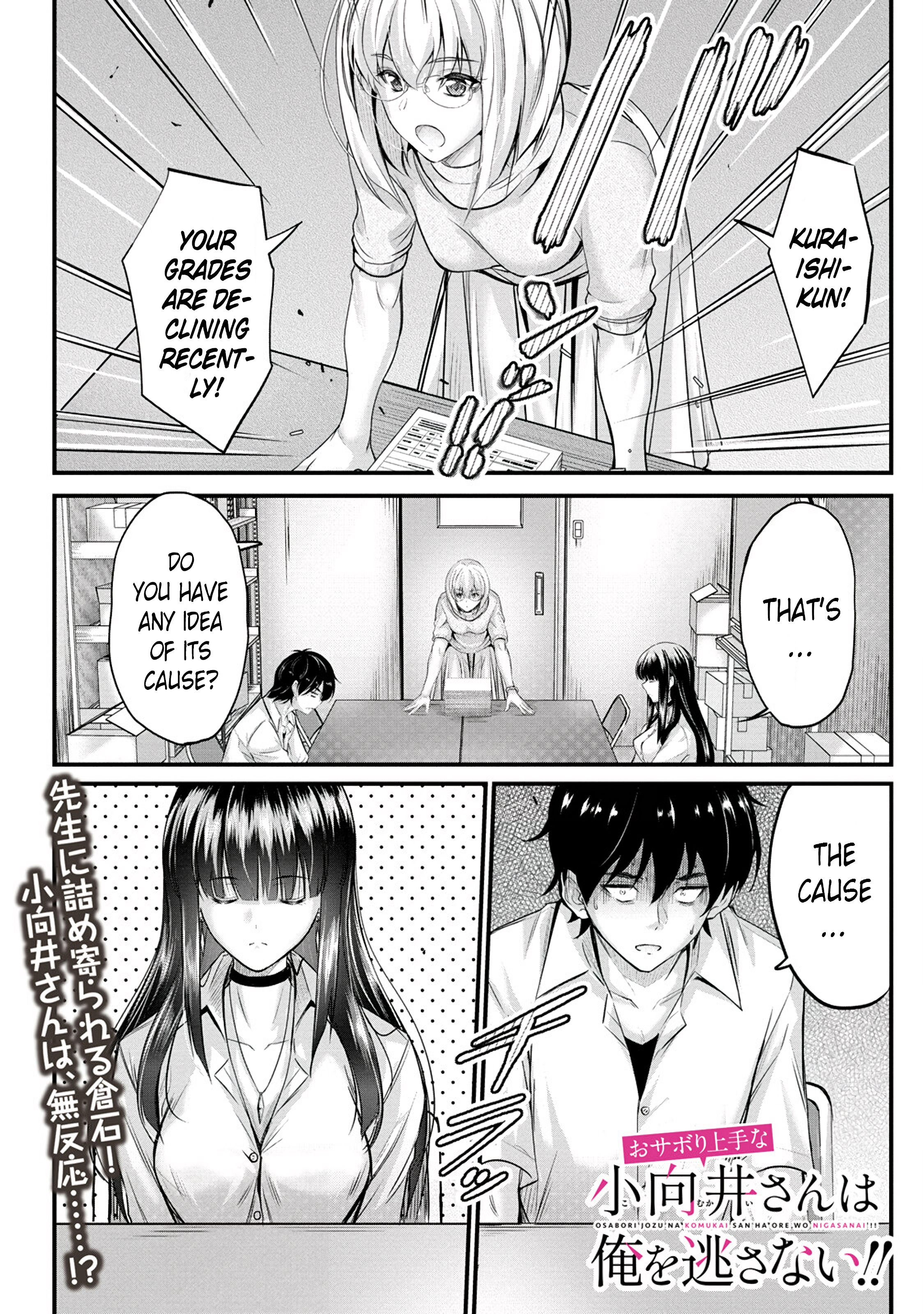 Osabori Jouzuna Komukai-San Wa Ore Wo Nogasanai!! - Chapter 5