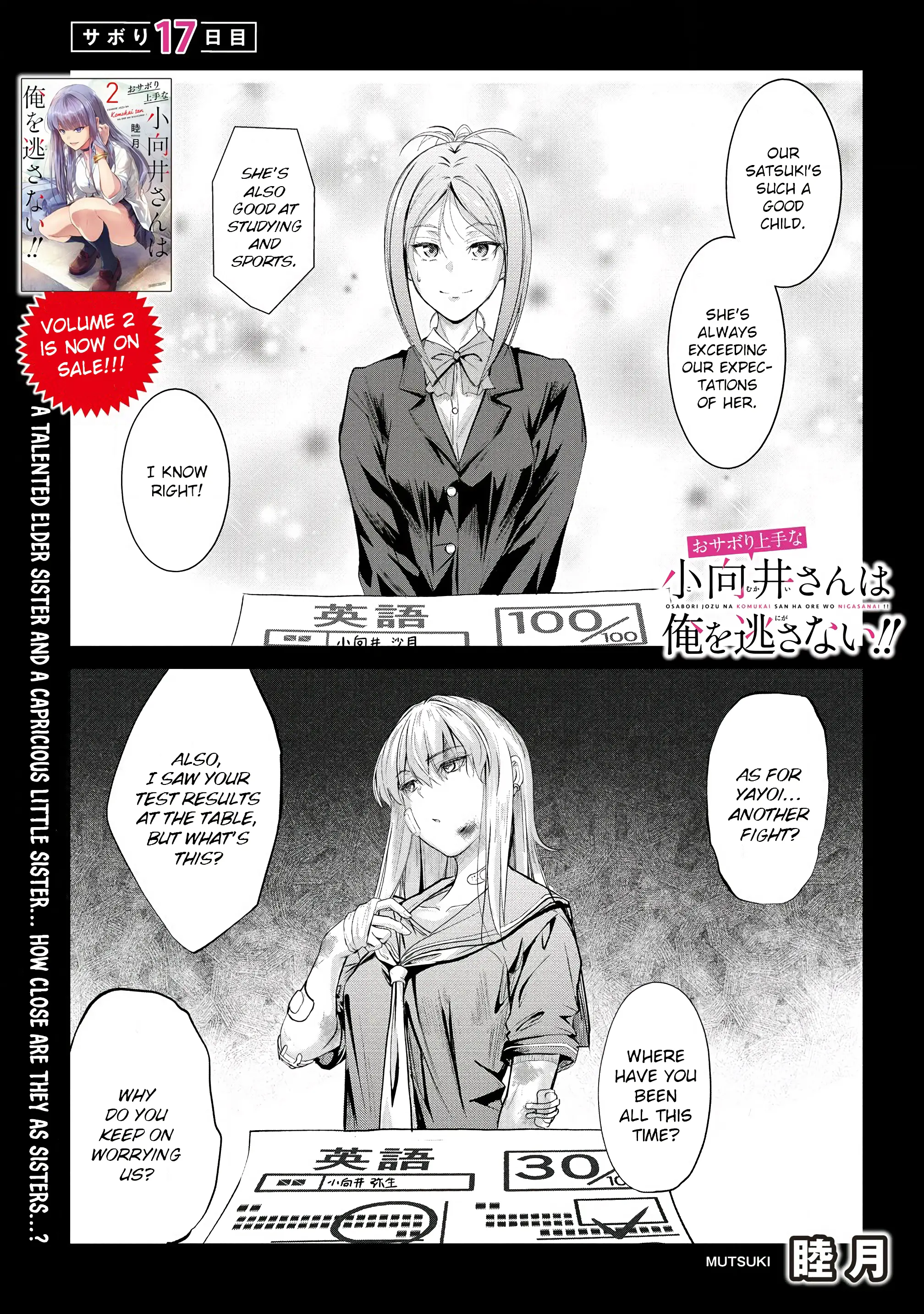 Osabori Jouzuna Komukai-San Wa Ore Wo Nogasanai!! - Chapter 17