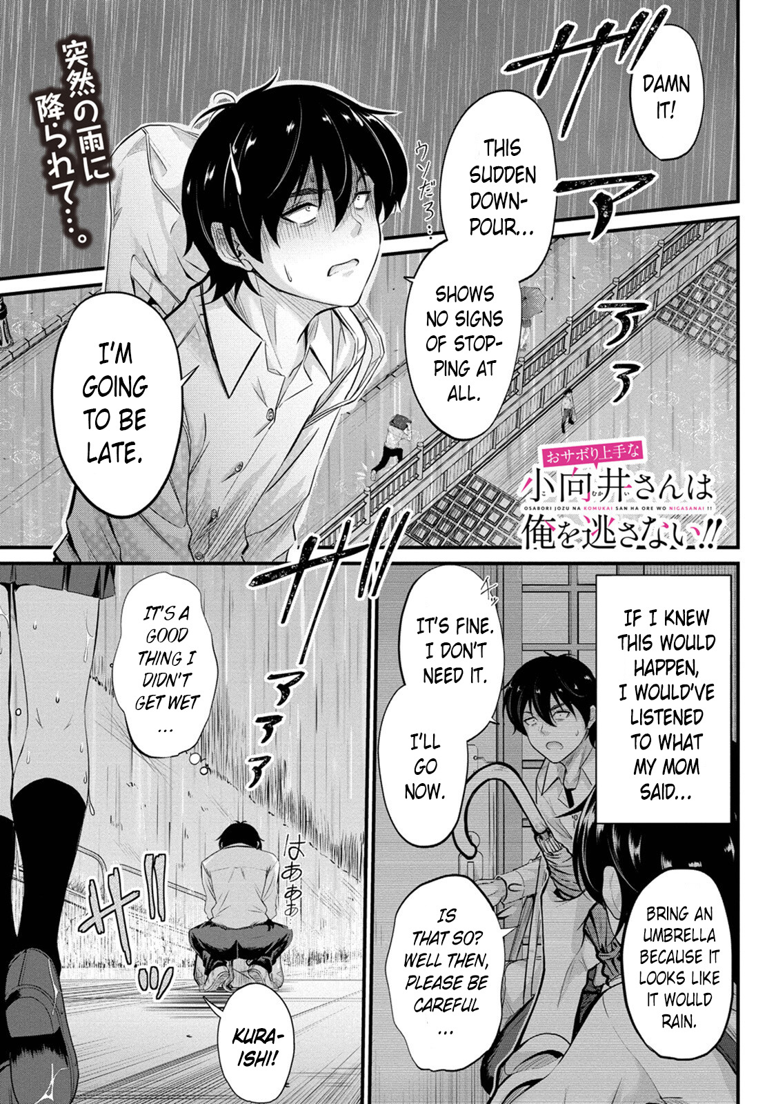 Osabori Jouzuna Komukai-San Wa Ore Wo Nogasanai!! - Chapter 4