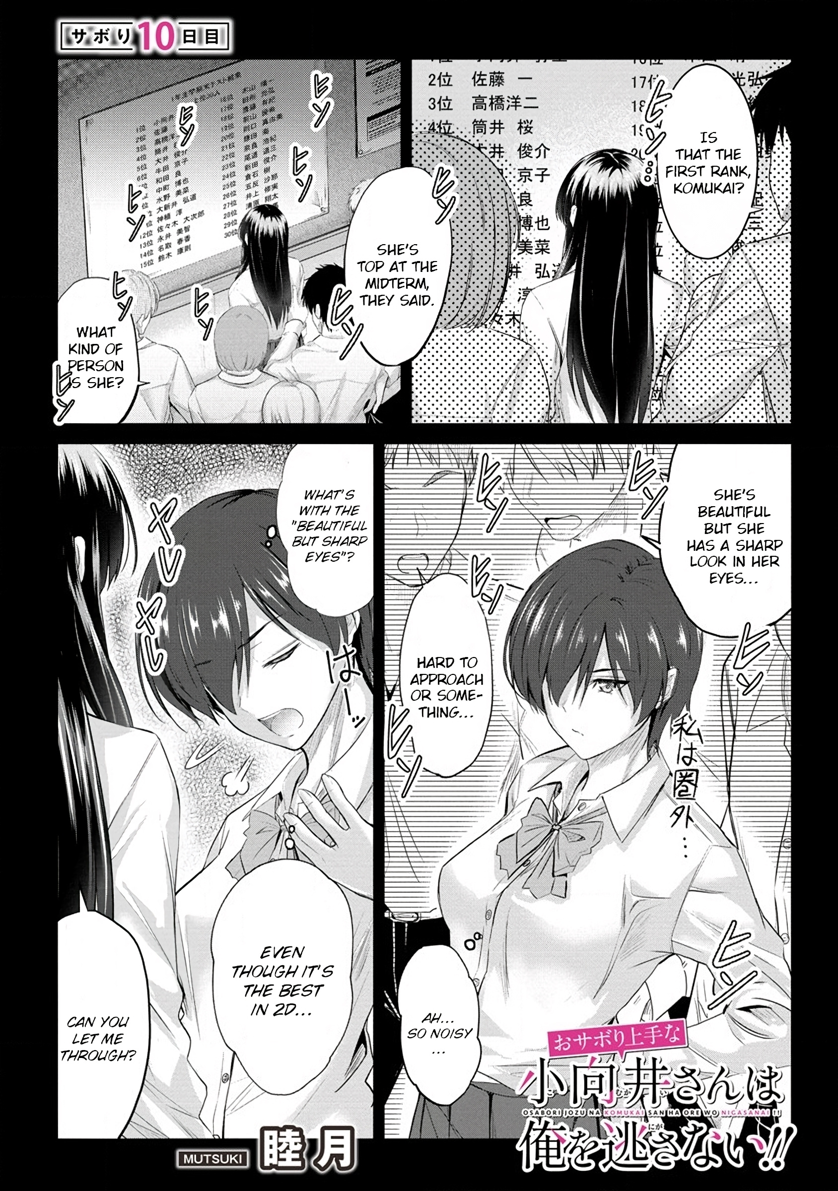 Osabori Jouzuna Komukai-San Wa Ore Wo Nogasanai!! - Chapter 10