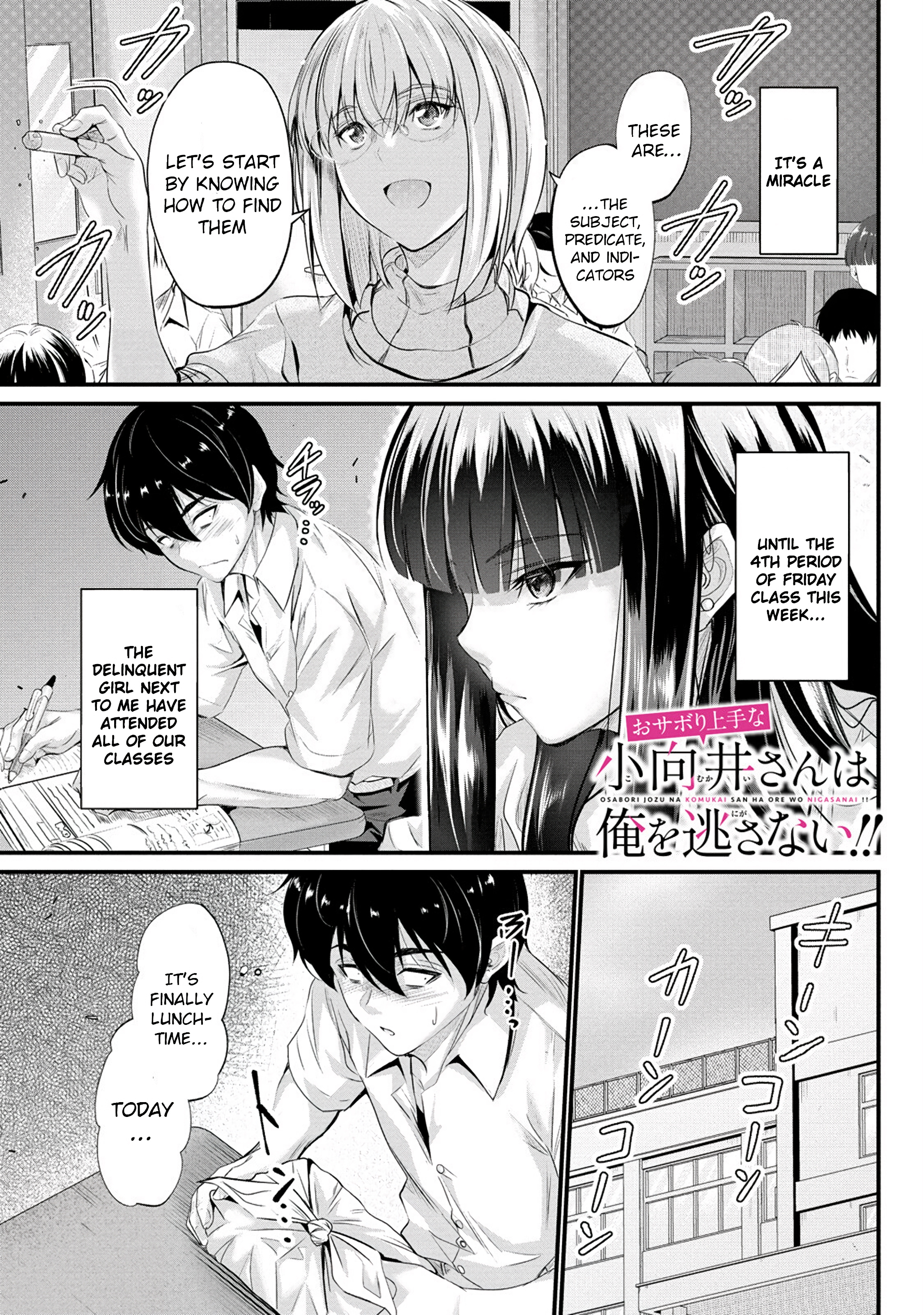 Osabori Jouzuna Komukai-San Wa Ore Wo Nogasanai!! - Chapter 7