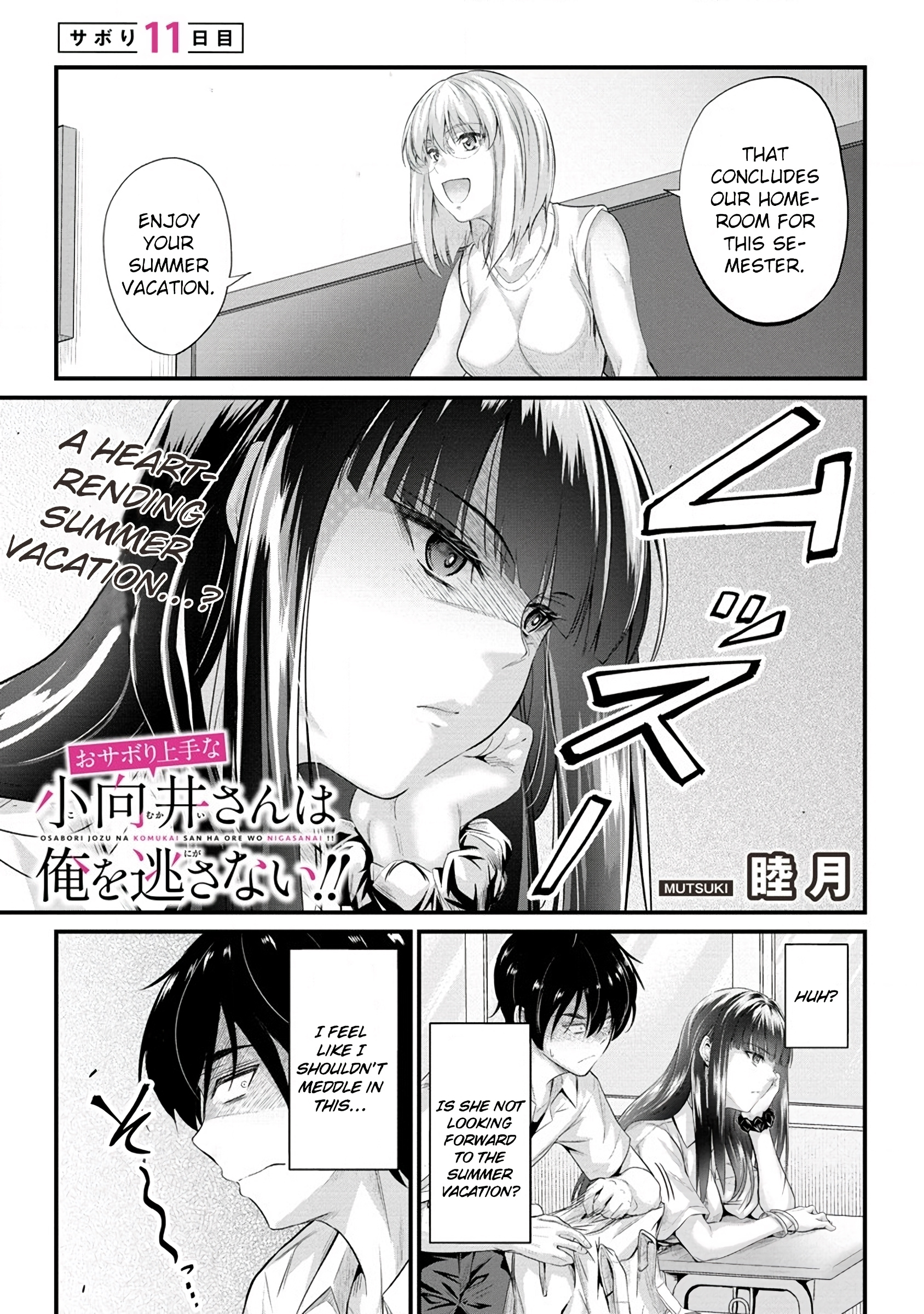 Osabori Jouzuna Komukai-San Wa Ore Wo Nogasanai!! - Chapter 11