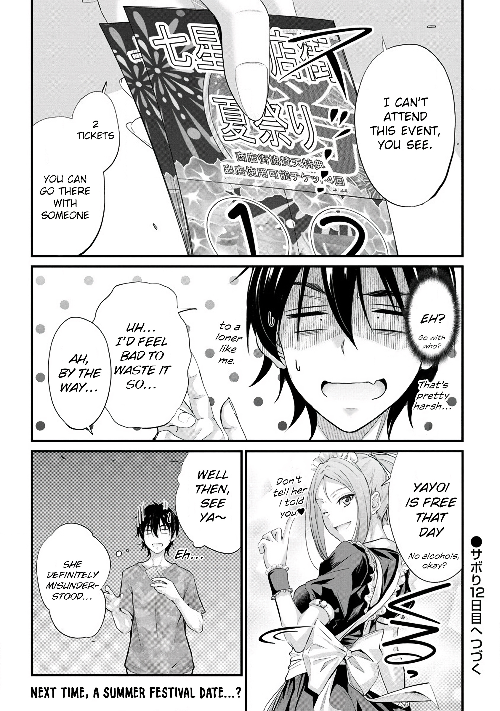 Osabori Jouzuna Komukai-San Wa Ore Wo Nogasanai!! - Chapter 11