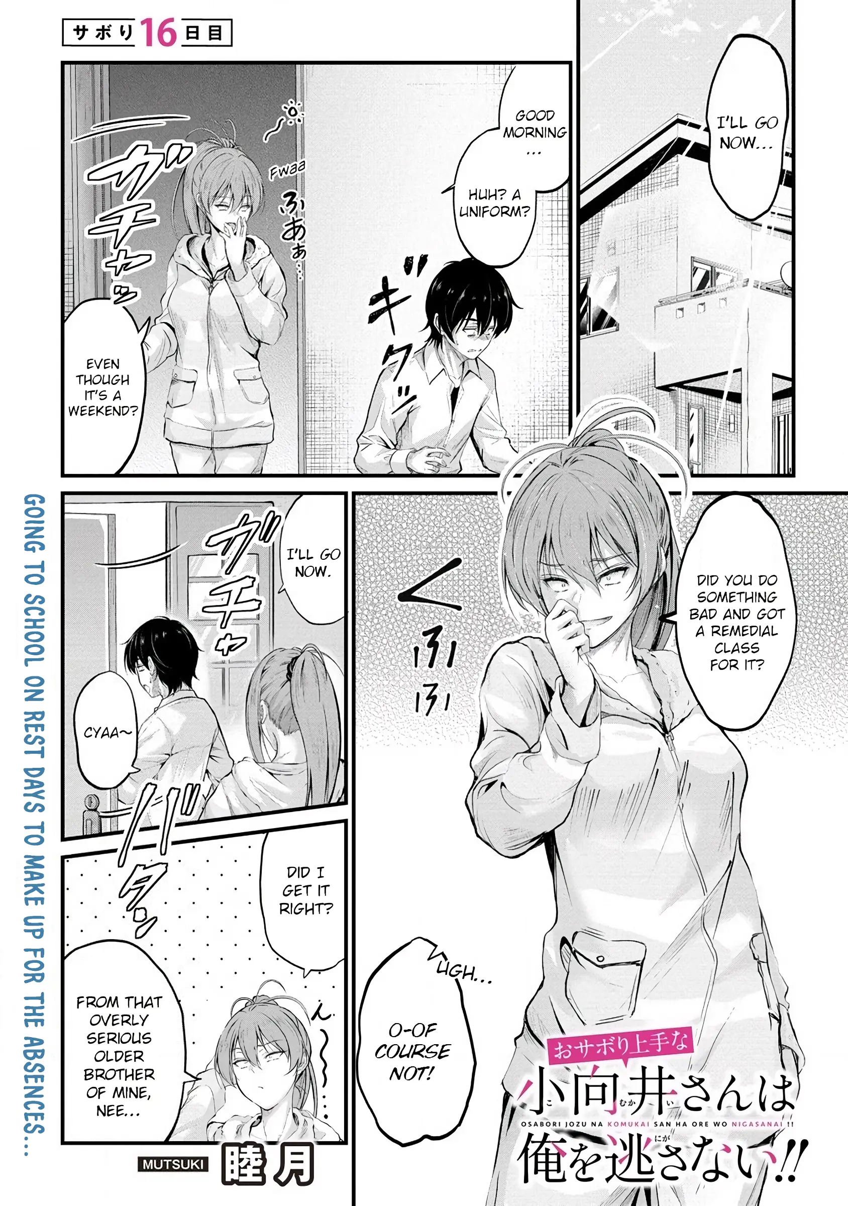 Osabori Jouzuna Komukai-San Wa Ore Wo Nogasanai!! - Chapter 16