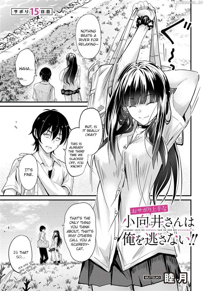 Osabori Jouzuna Komukai-San Wa Ore Wo Nogasanai!! - Chapter 15