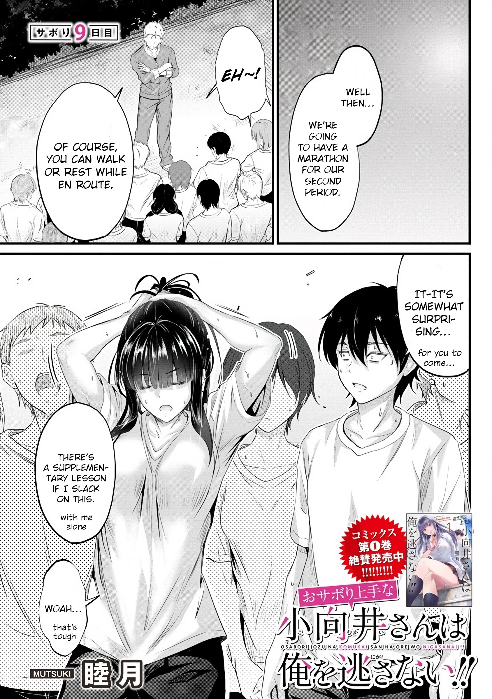 Osabori Jouzuna Komukai-San Wa Ore Wo Nogasanai!! - Chapter 9