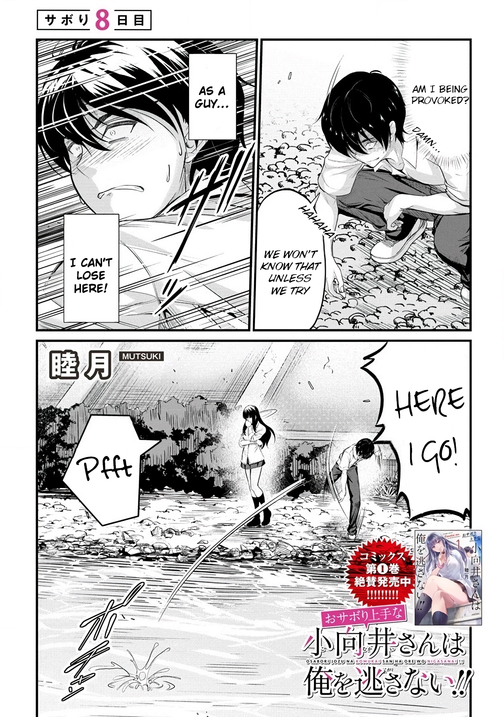 Osabori Jouzuna Komukai-San Wa Ore Wo Nogasanai!! - Chapter 8