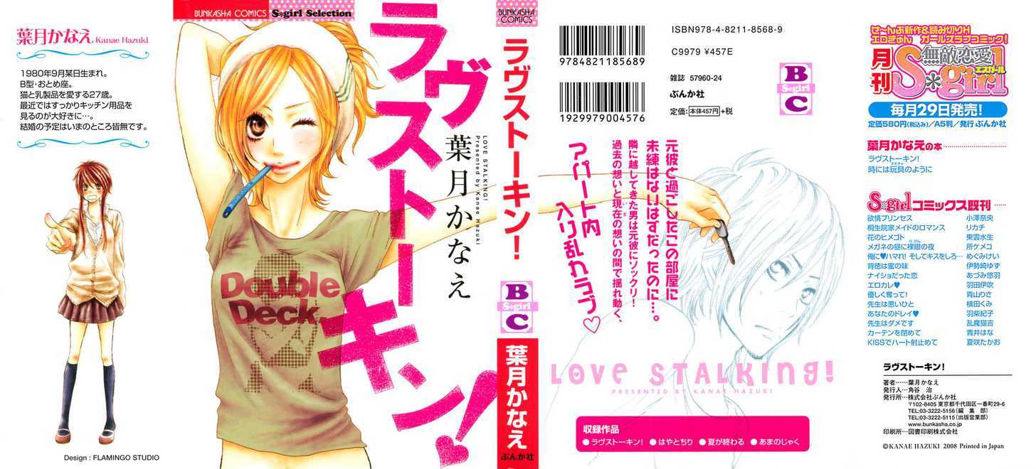 Love Stalking! - Vol.1 Chapter 1 : Love Stalking