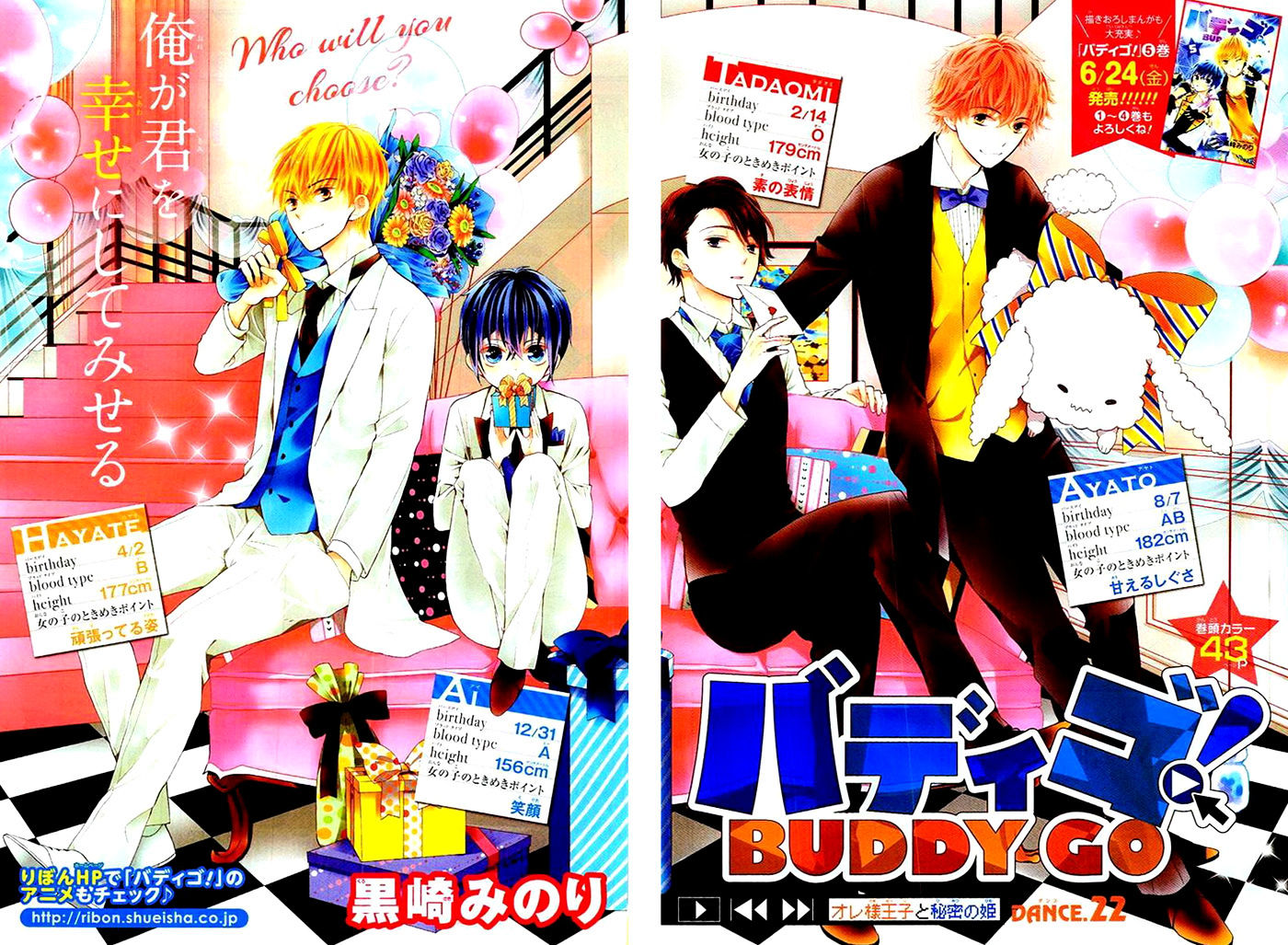 Buddy Go! - Chapter 22