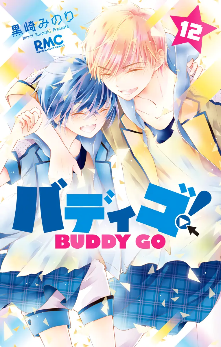 Buddy Go! - Vol.12 Chapter 42