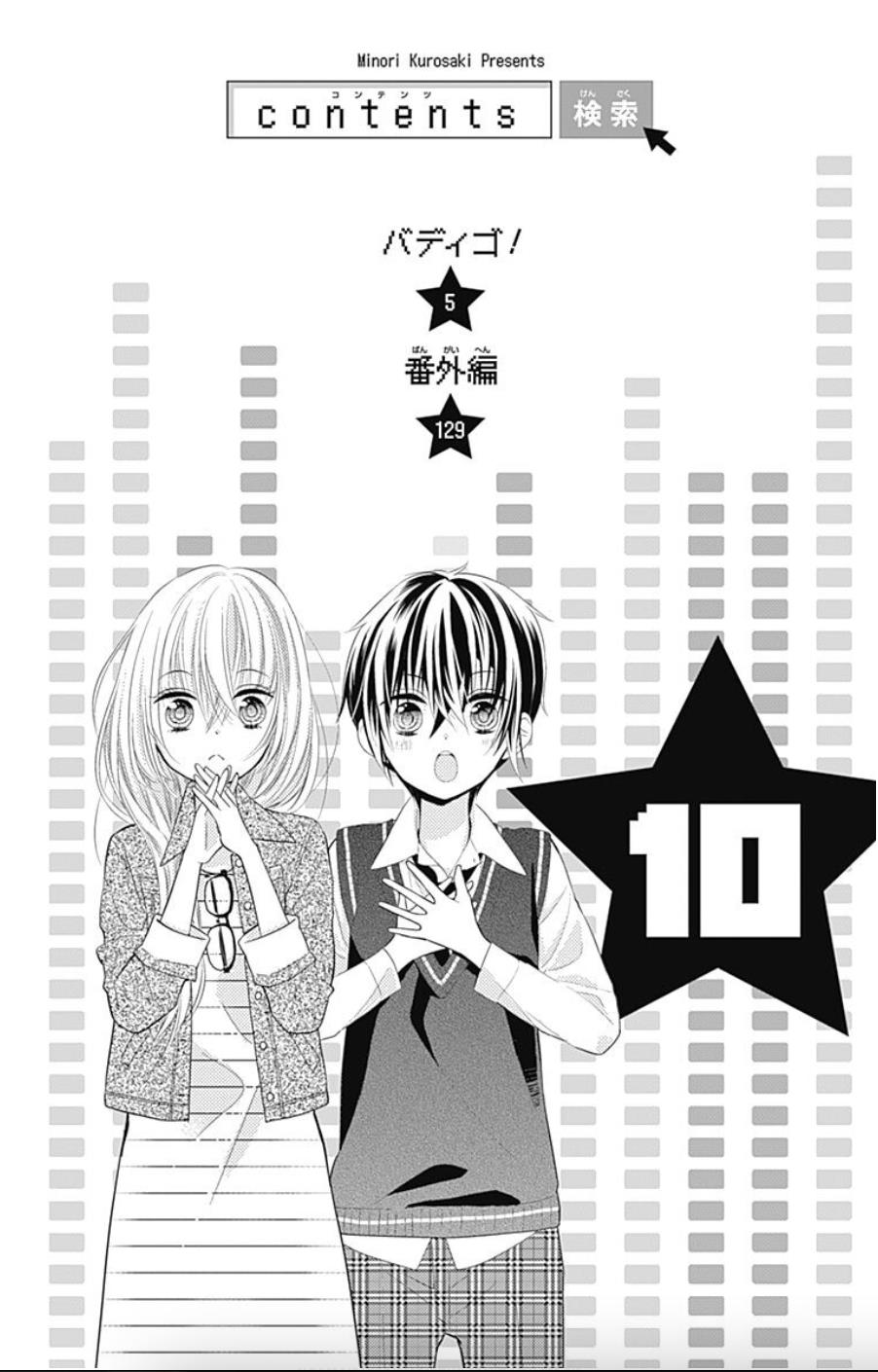 Buddy Go! - Vol.10 Chapter 35