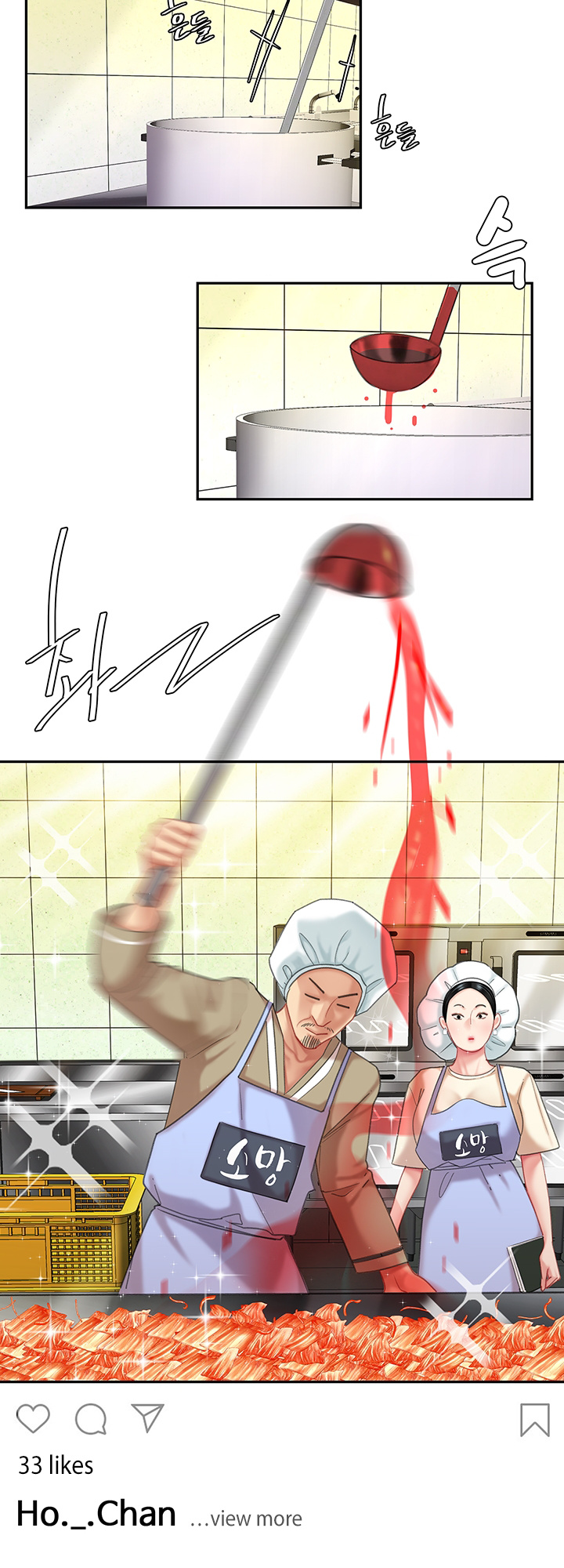 I Want A Taste - Chapter 14: Daily Life At The Kimchi Factory