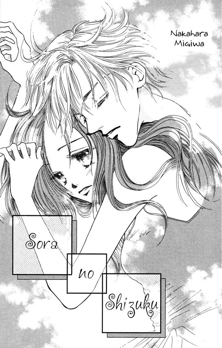 Yaki Mochi Yaki Na Koimonogatari - Vol.1 Chapter 1 : Sora No Shizuku