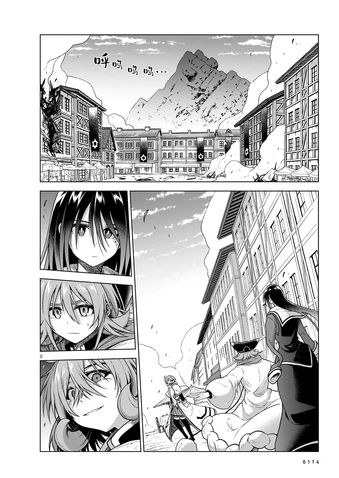 The Onee-Sama And The Giant - Chapter 11