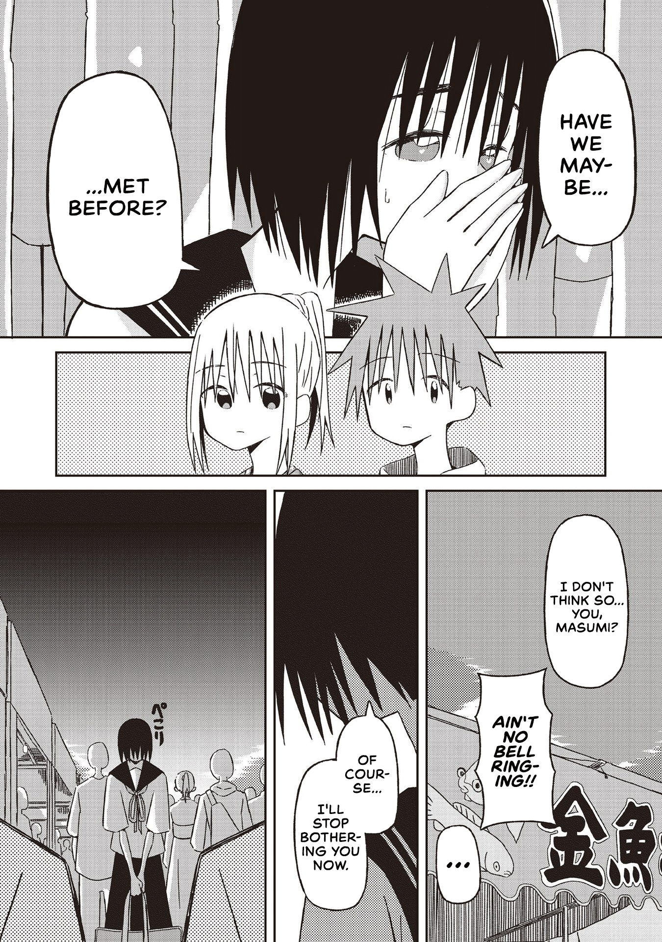 Supernova Wa Kiss No Mae Ni - Vol.3 Chapter 21: When The Path Is Straight And You Are Lost