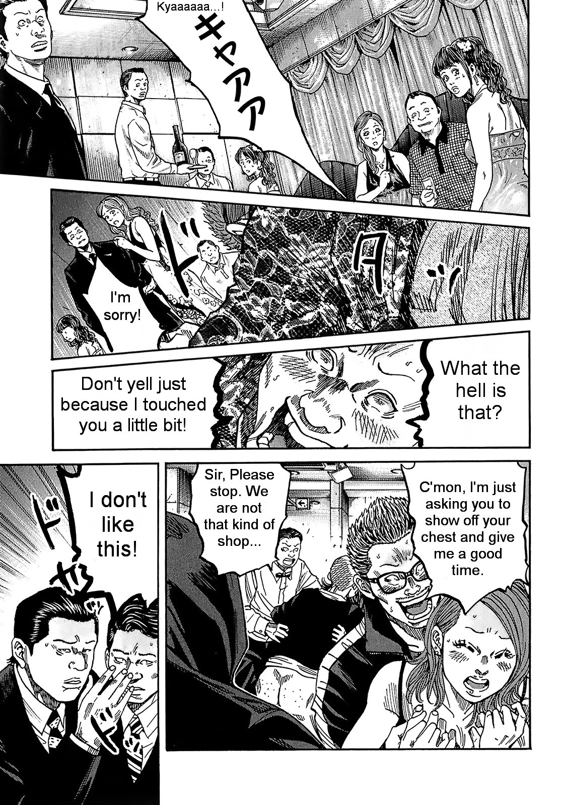 Shimauma - Vol.4 Chapter 6.2: Amikawa Part 1