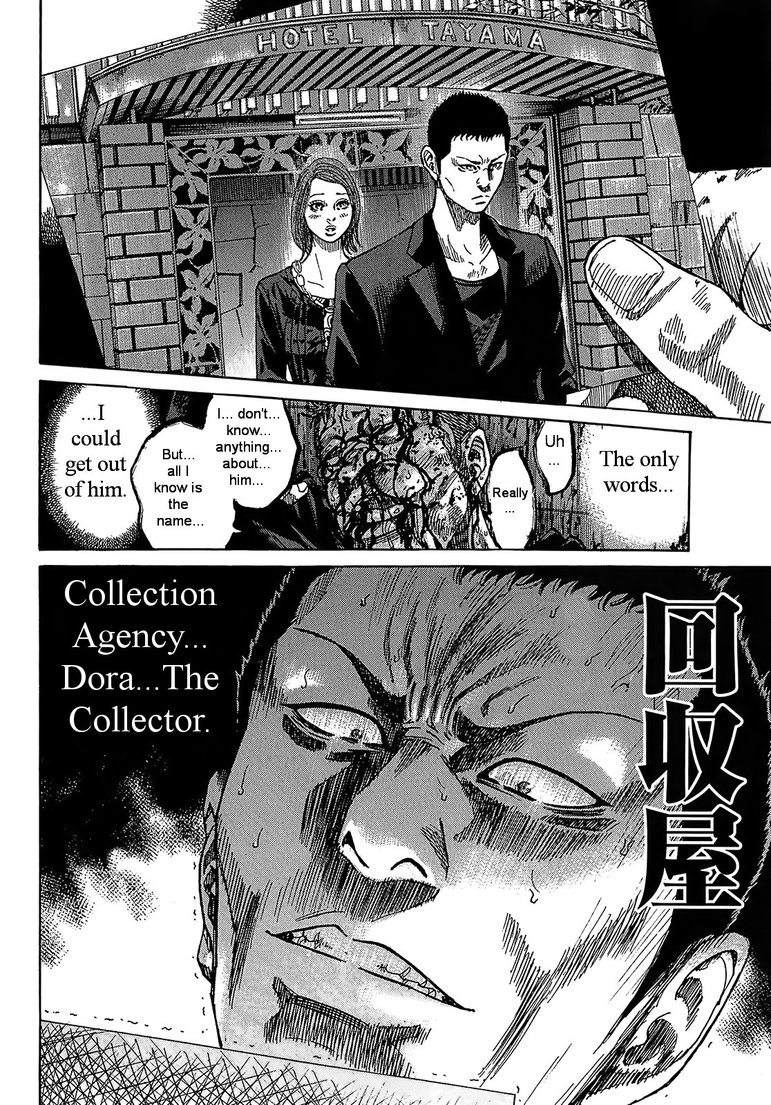 Shimauma - Vol.4 Chapter 7.2: Amikawa Part 3