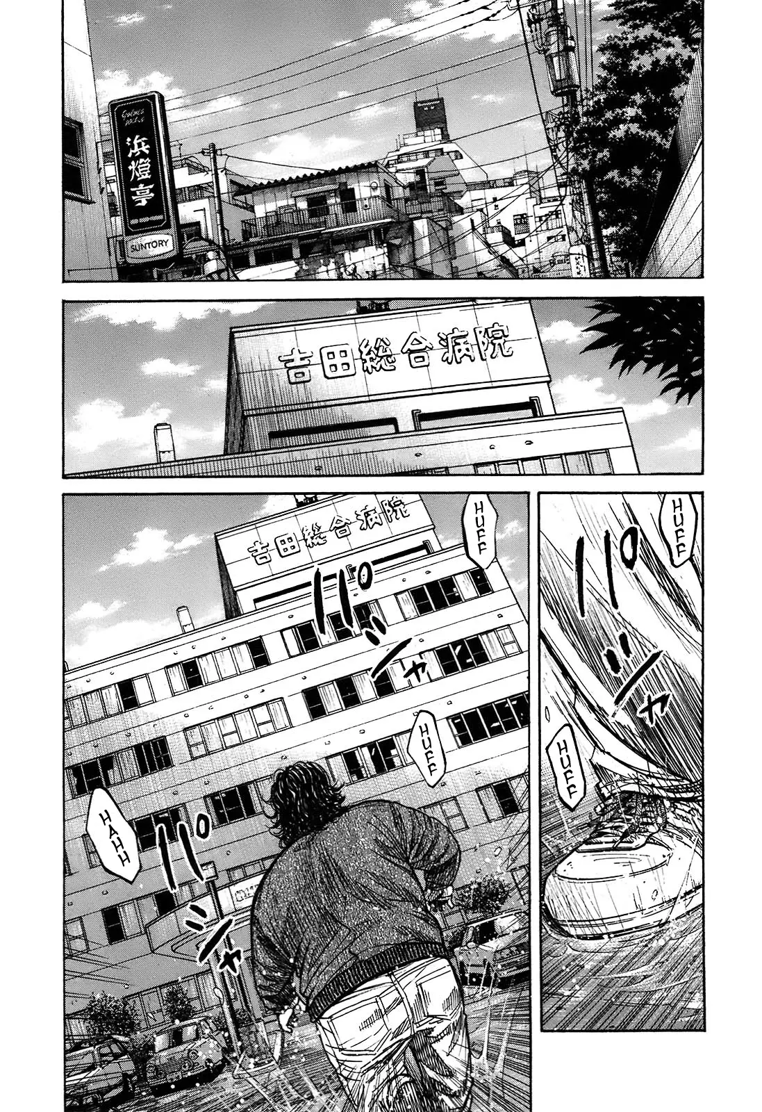 Shimauma - Vol.6 Chapter 10.2: Rem Part 2