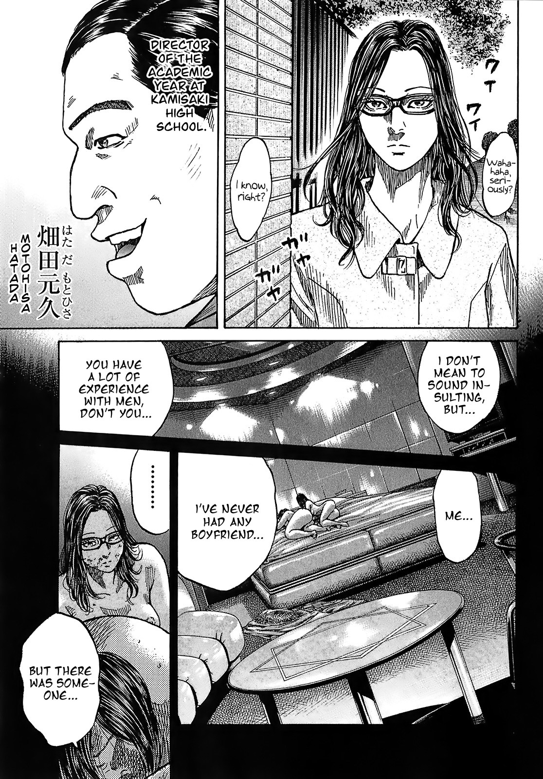 Shimauma - Vol.5 Chapter 8.3: Nozokumono Part 3