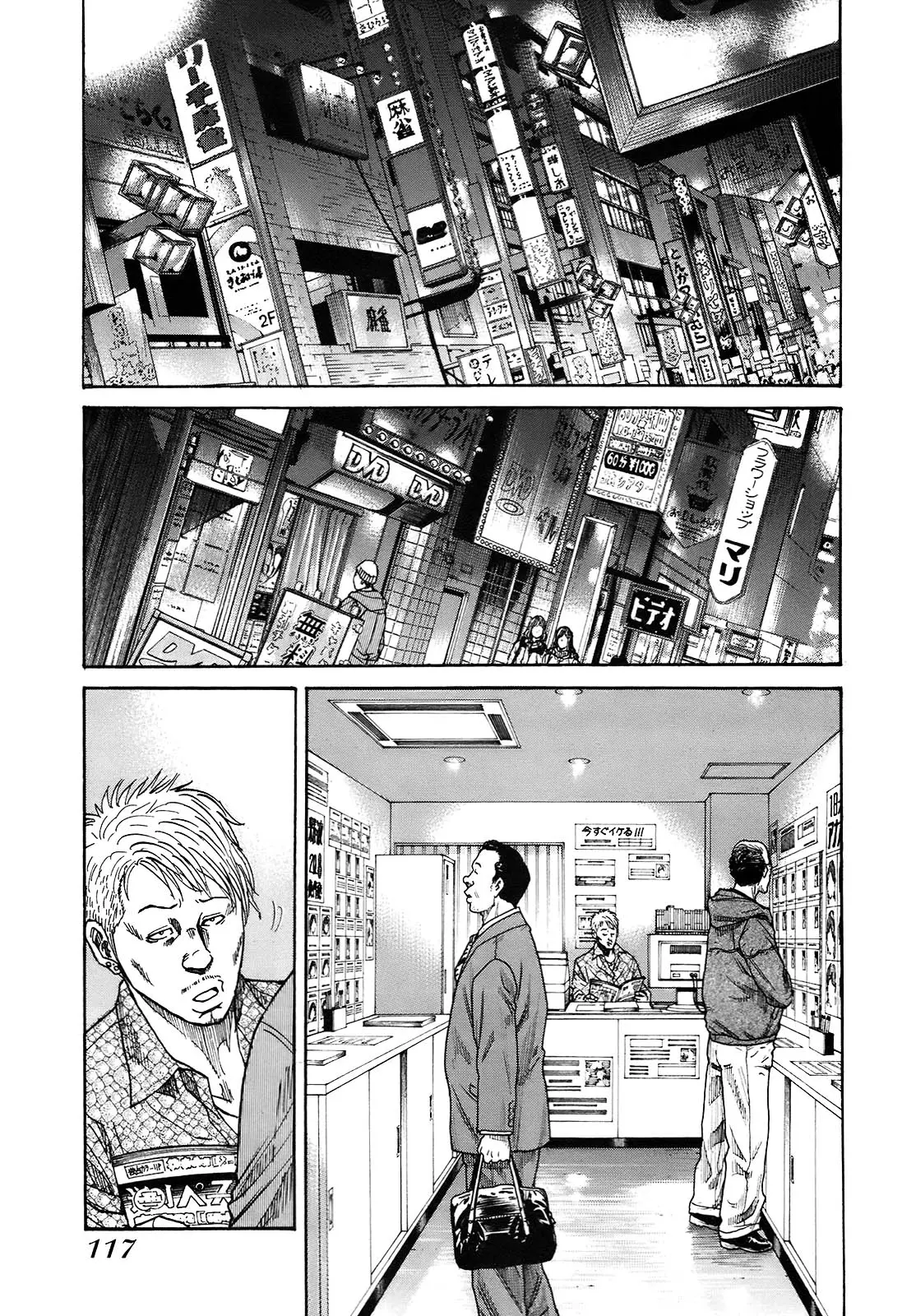 Shimauma - Vol.6 Chapter 10.1: Rem Part 1