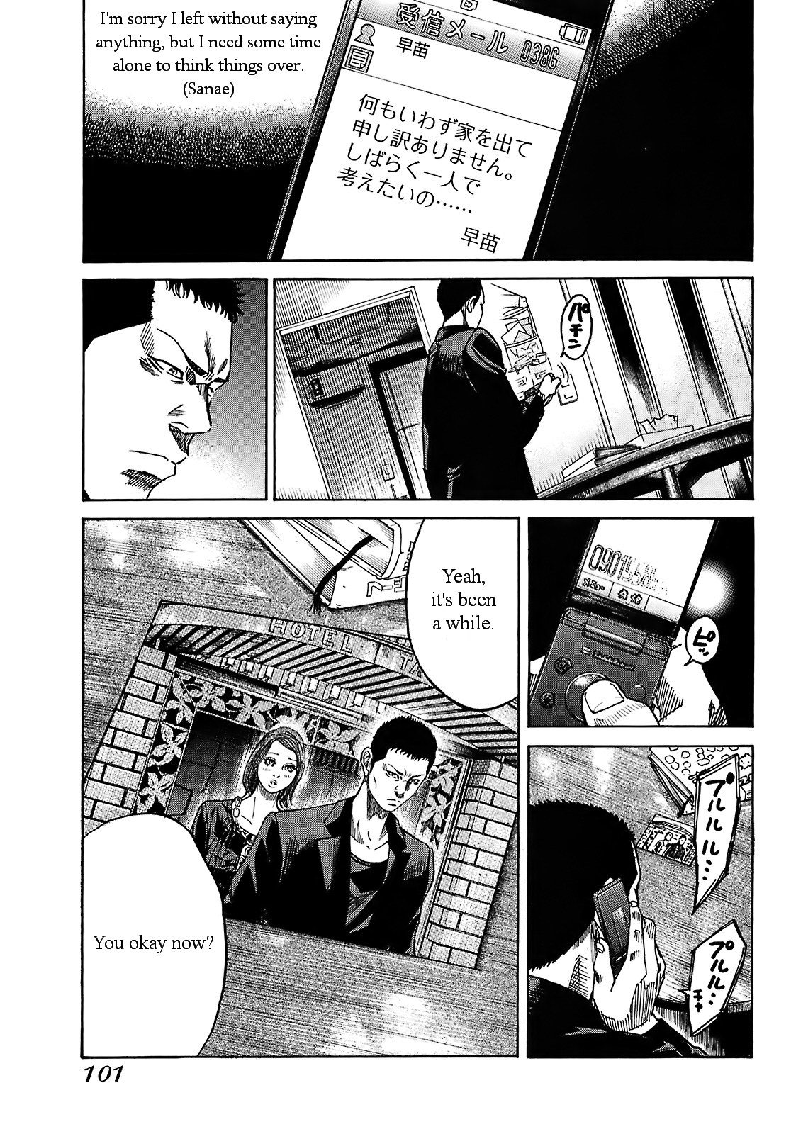 Shimauma - Vol.4 Chapter 7.3: Amikawa Part 4