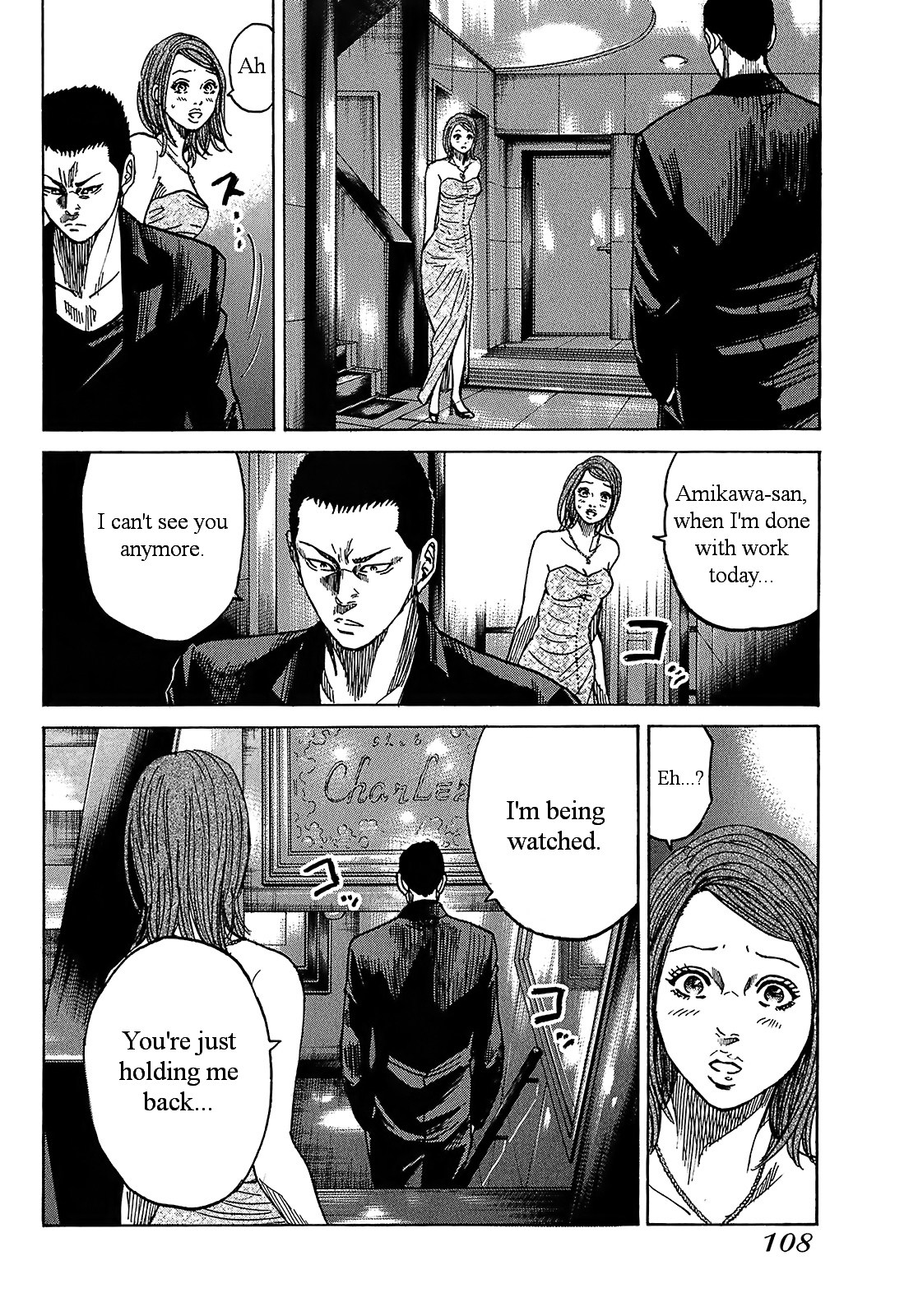 Shimauma - Vol.4 Chapter 7.3: Amikawa Part 4