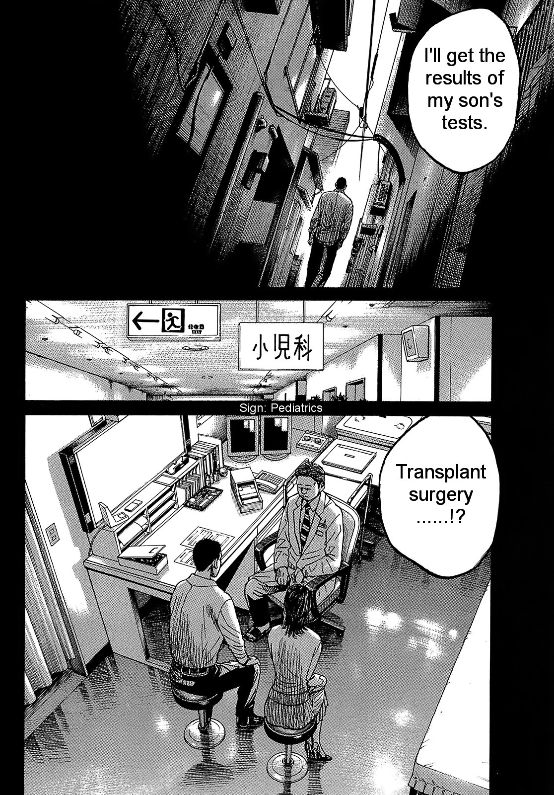 Shimauma - Vol.4 Chapter 7.1: Amikawa Part 2