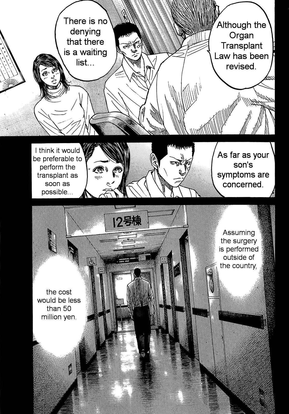 Shimauma - Vol.4 Chapter 7.1: Amikawa Part 2