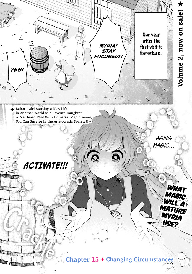 Reborn Girl Starting A New Life In Another World As A Seventh Daughter - Vol.3 Chapter 15: Changing Circumstances