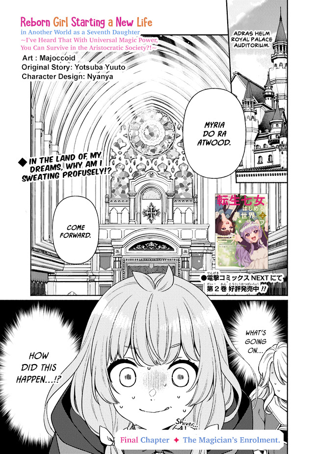 Reborn Girl Starting A New Life In Another World As A Seventh Daughter - Vol.3 Chapter 18: The Magician's Enrolment