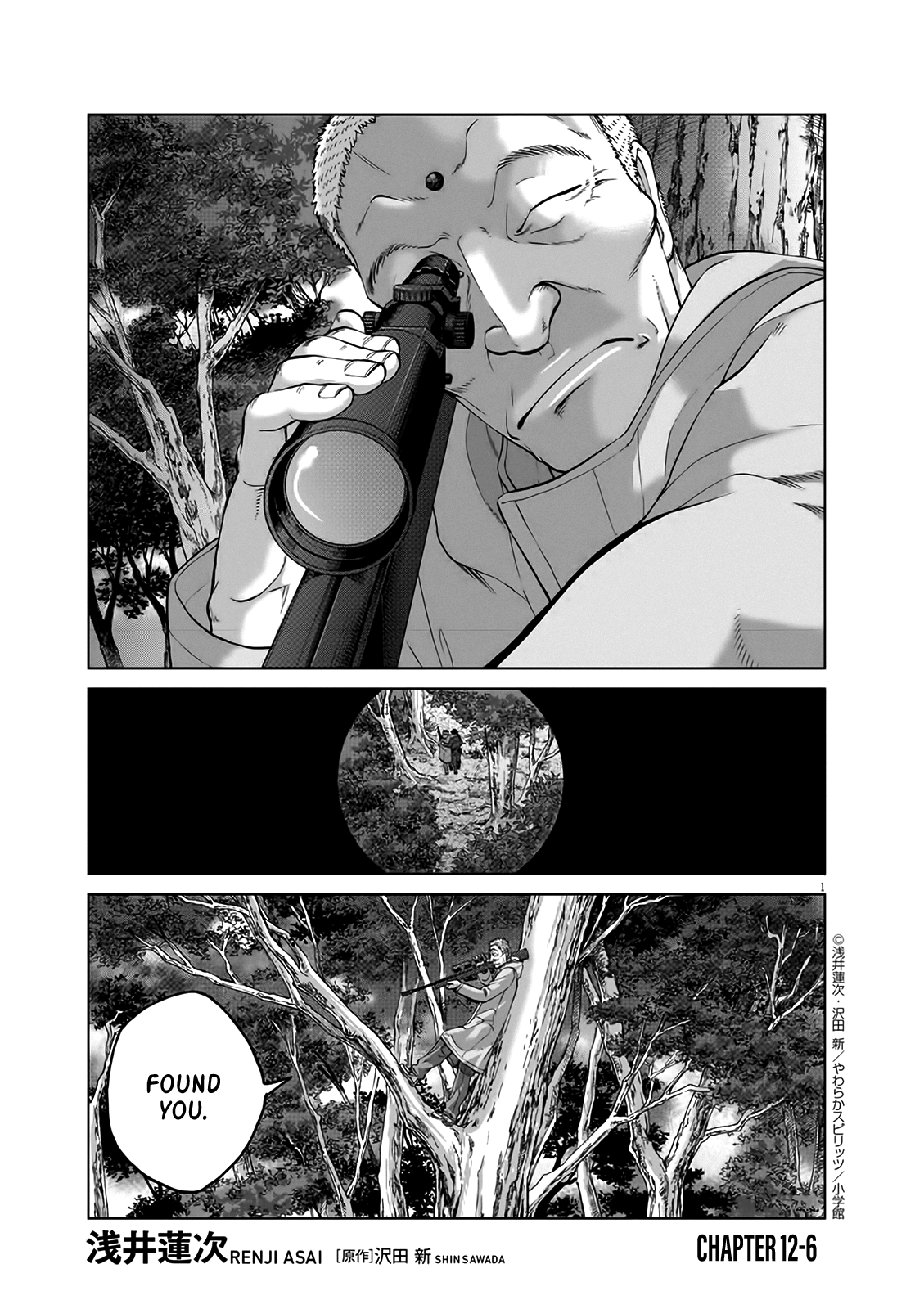 Violence Action - Chapter 12.6