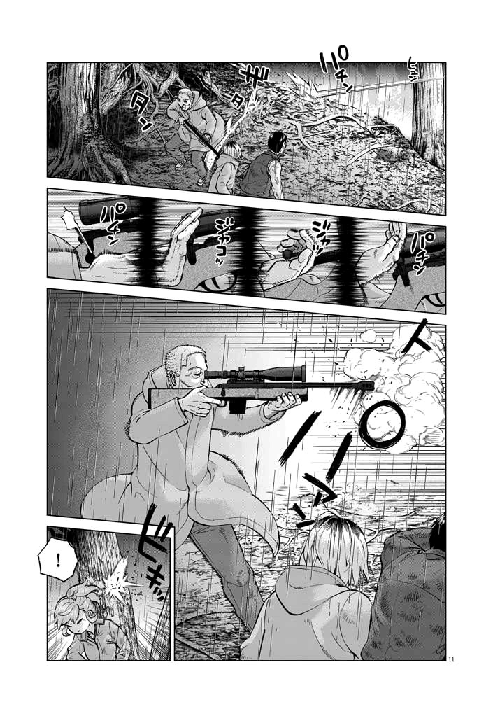 Violence Action - Vol.5 Chapter 12.7