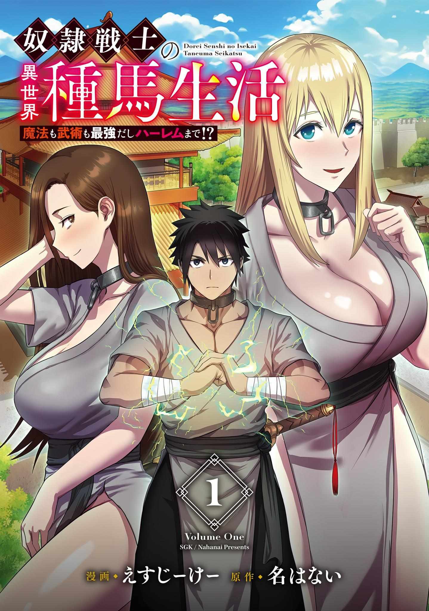 Dorei Senshi No Isekai Taneuma Seikatsu - Chapter 4