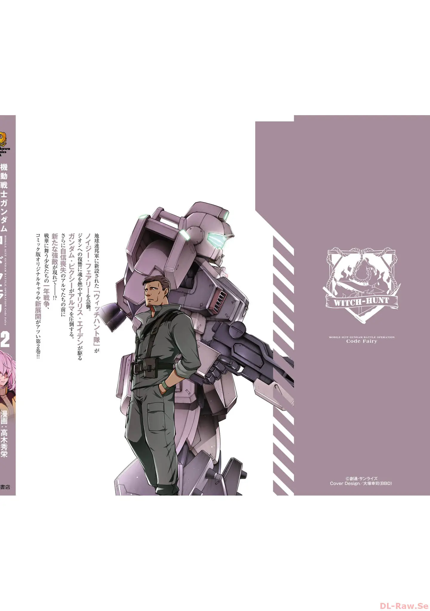 Mobile Suit Gundam: Battle Operation Code Fairy - Vol.2 Chapter 11: Alma's Choice