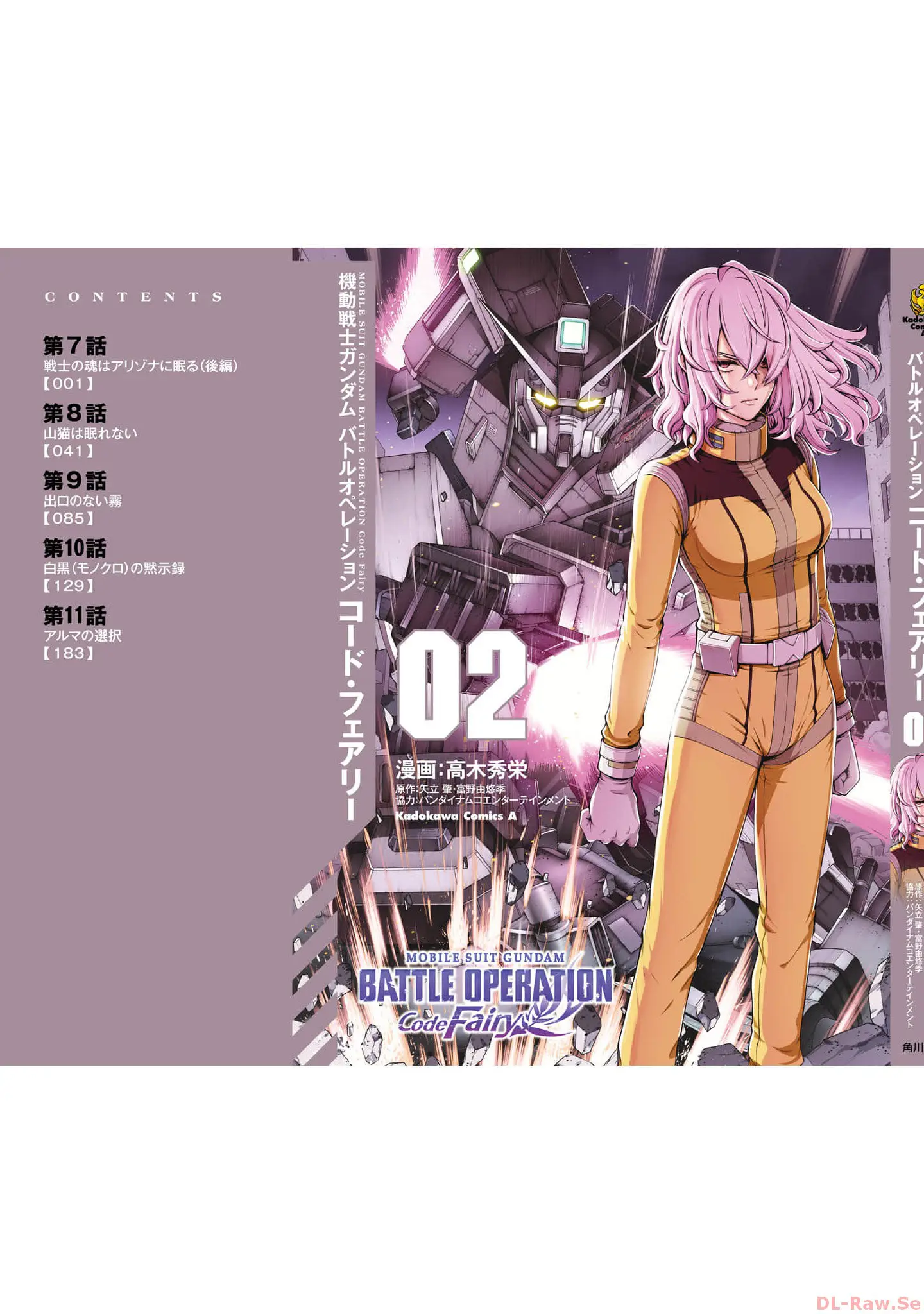 Mobile Suit Gundam: Battle Operation Code Fairy - Vol.2 Chapter 11: Alma's Choice