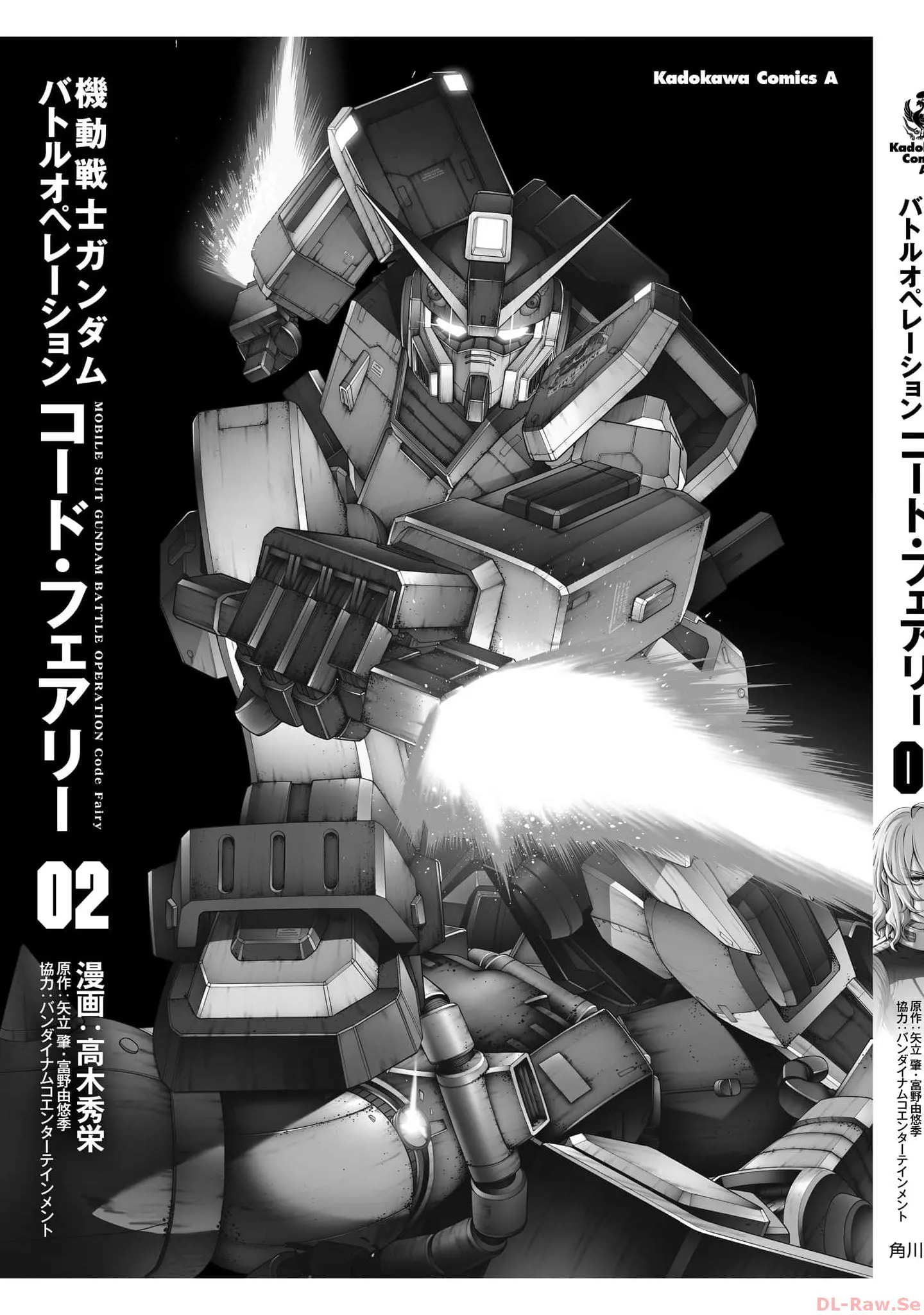 Mobile Suit Gundam: Battle Operation Code Fairy - Vol.2 Chapter 11: Alma's Choice